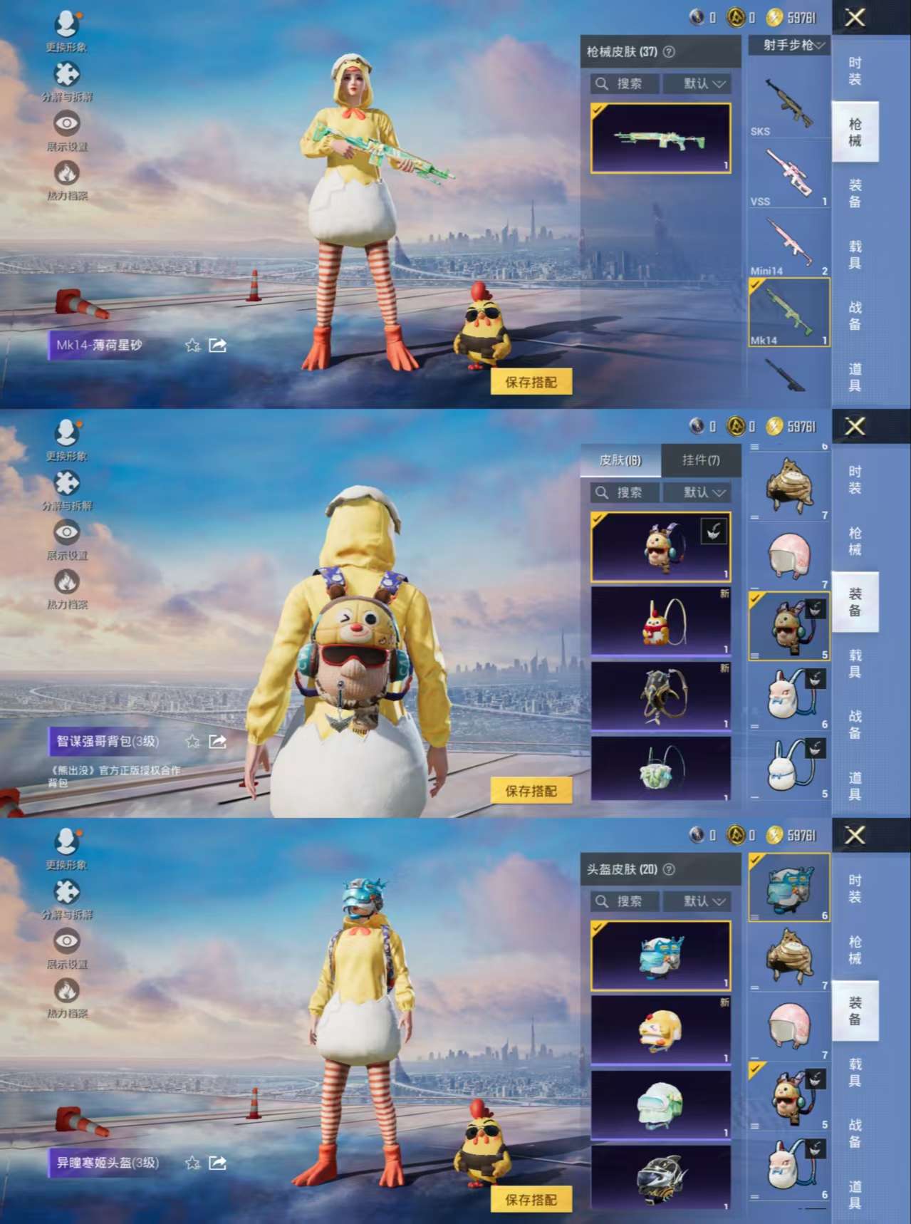 HPCMW3422208和平精英账号详情图6 HPCMW3422208和平精英账号详情图6