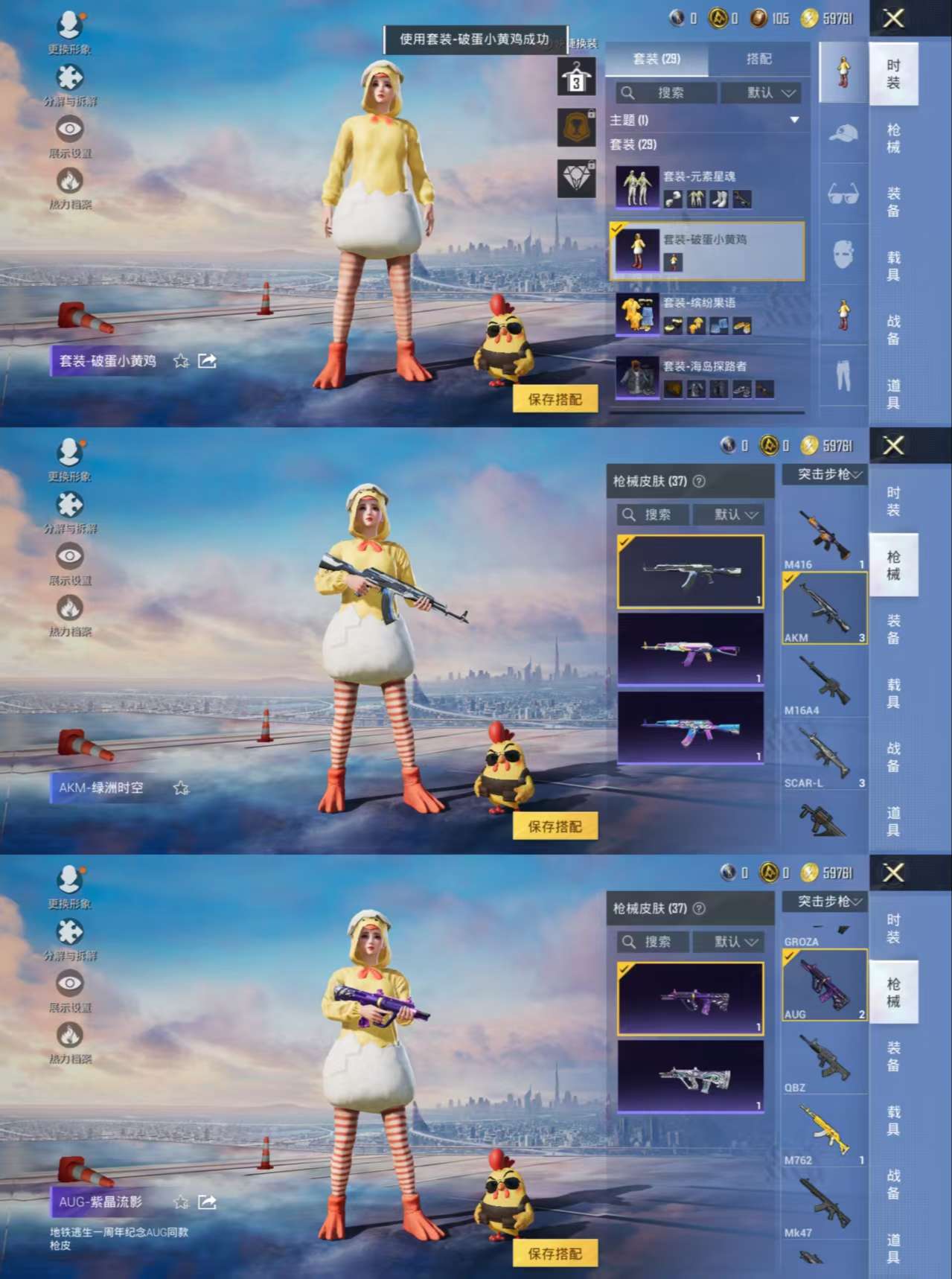 HPCMW3422208和平精英账号详情图5 HPCMW3422208和平精英账号详情图5