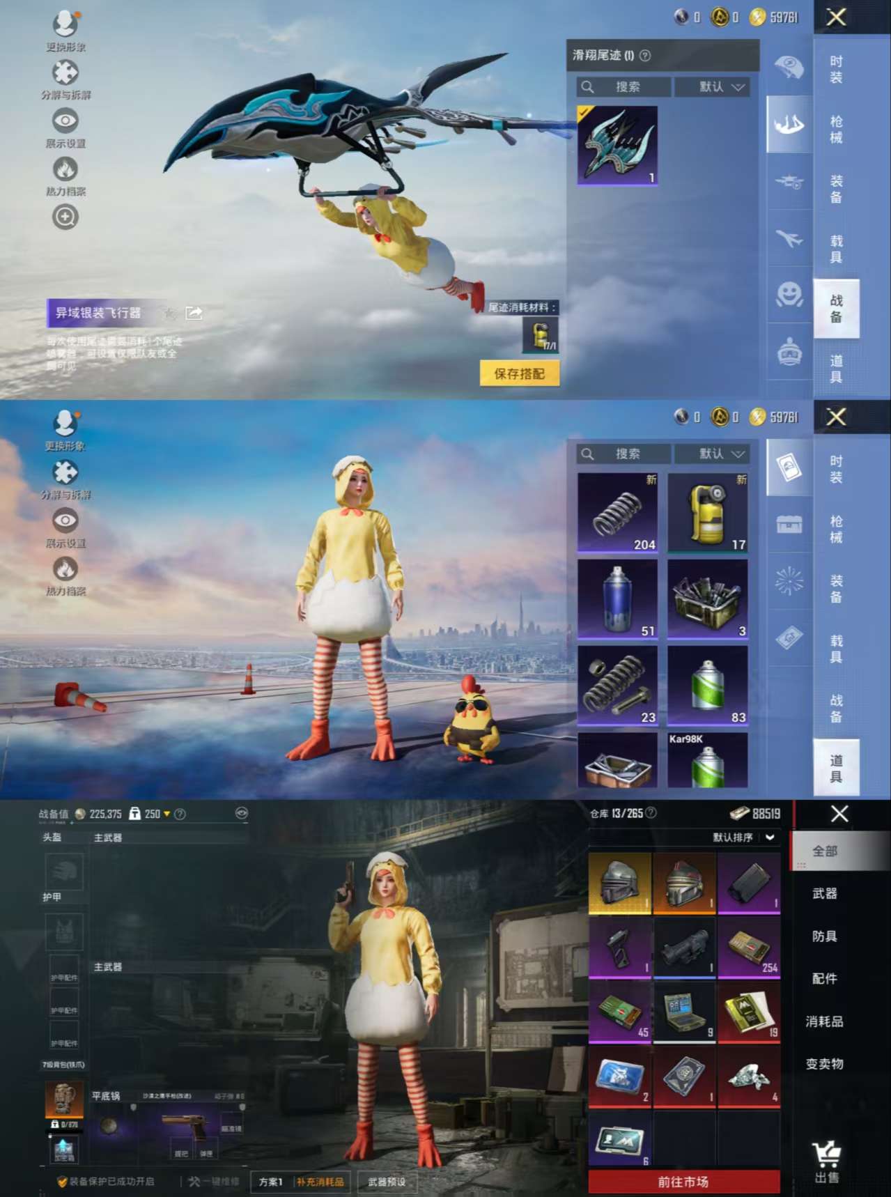 HPCMW3422208和平精英账号详情图7 HPCMW3422208和平精英账号详情图7