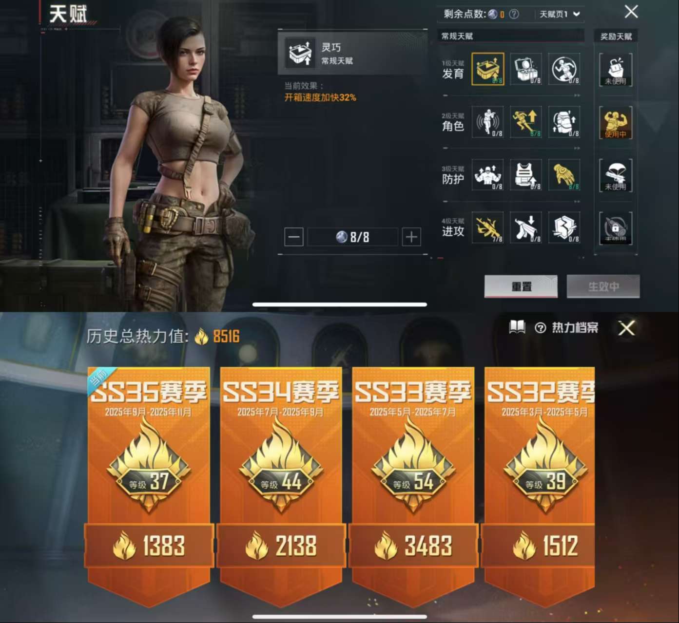 HPCMW3426325和平精英账号详情图3 HPCMW3426325和平精英账号详情图3