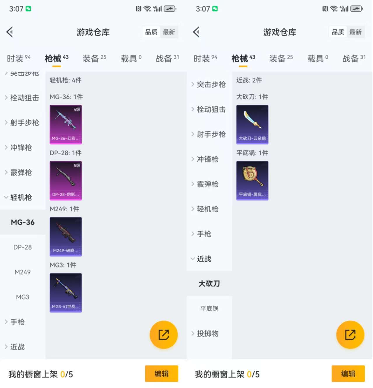 HPCMW3426325和平精英账号详情图7 HPCMW3426325和平精英账号详情图7