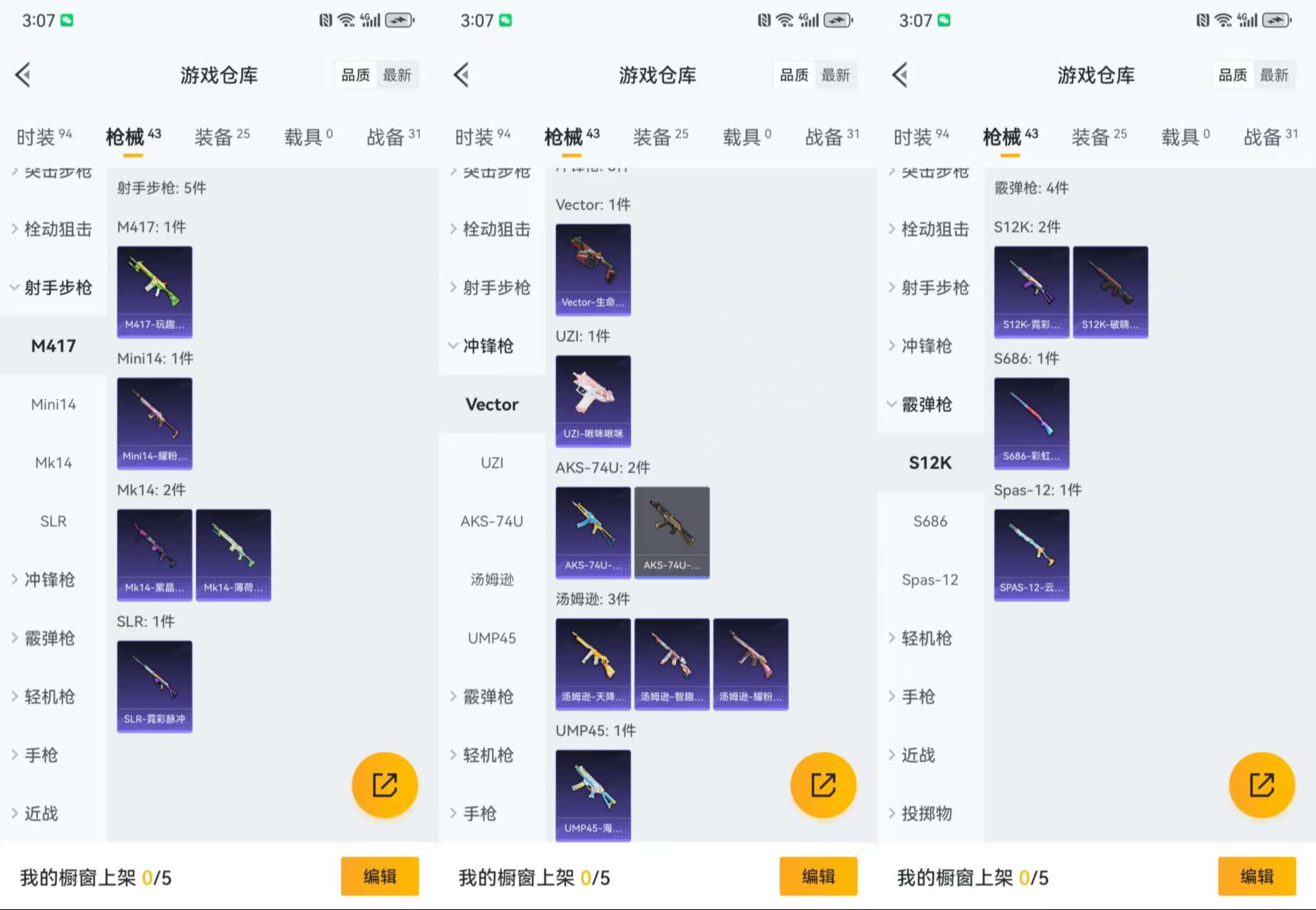 HPCMW3426325和平精英账号详情图6 HPCMW3426325和平精英账号详情图6