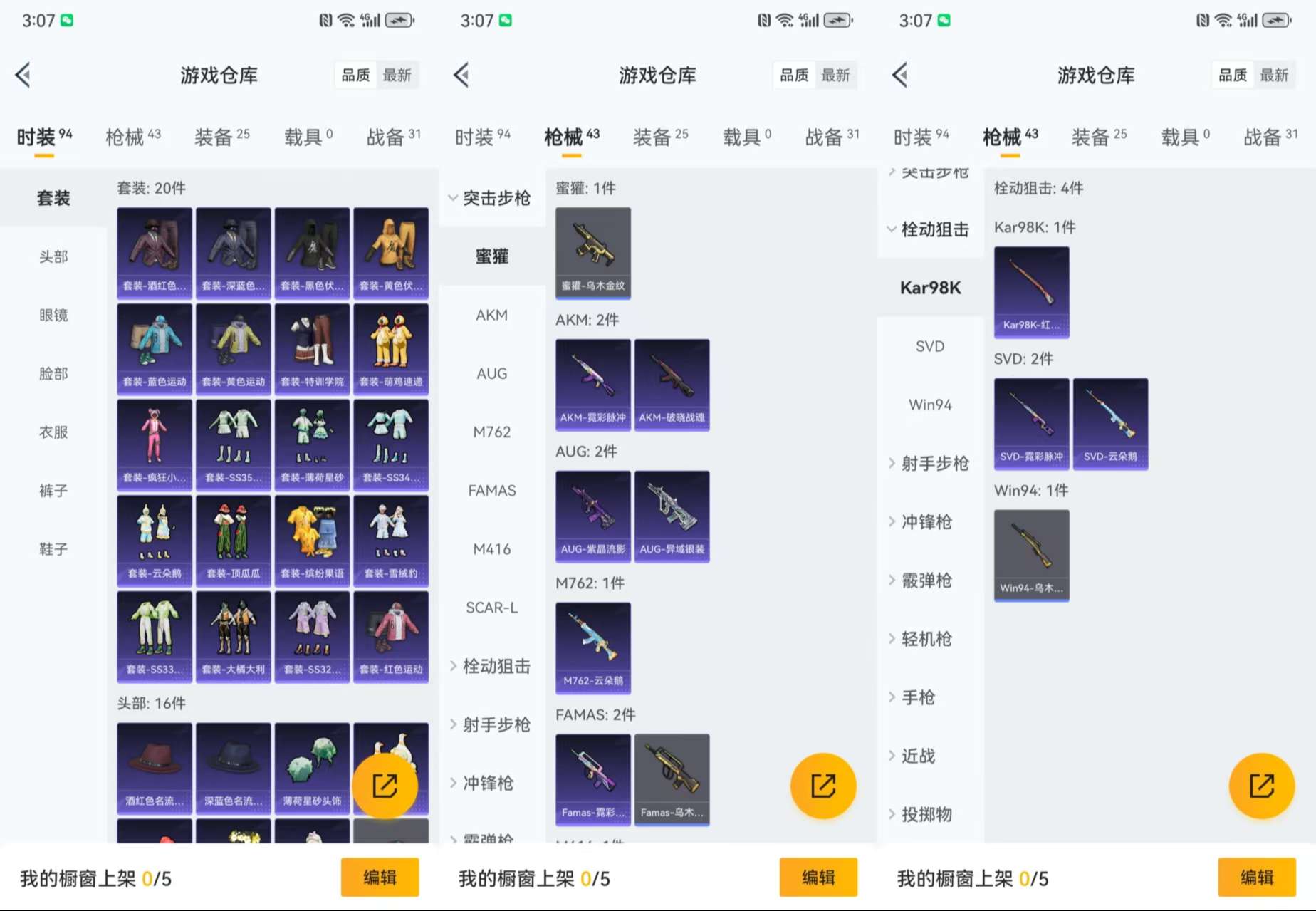 HPCMW3426325和平精英账号详情图5 HPCMW3426325和平精英账号详情图5