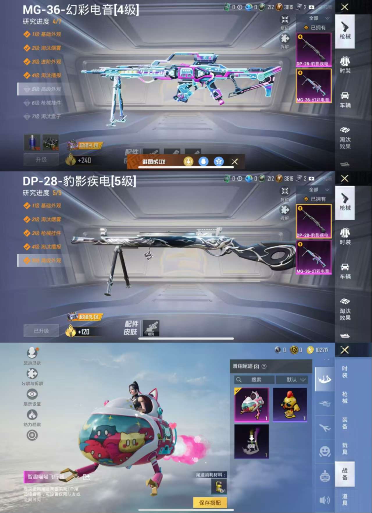 HPCMW3426325和平精英账号详情图4 HPCMW3426325和平精英账号详情图4