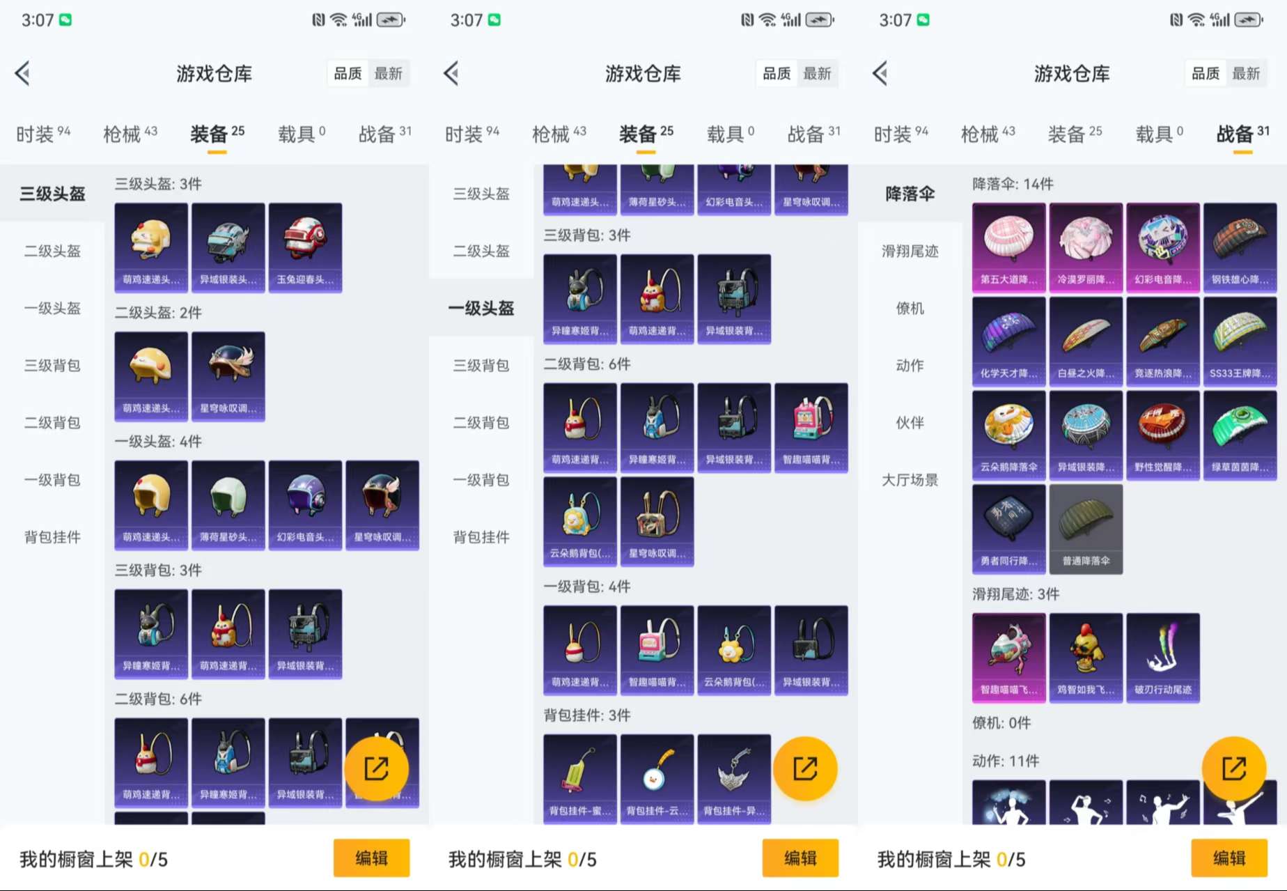 HPCMW3426325和平精英账号详情图8 HPCMW3426325和平精英账号详情图8