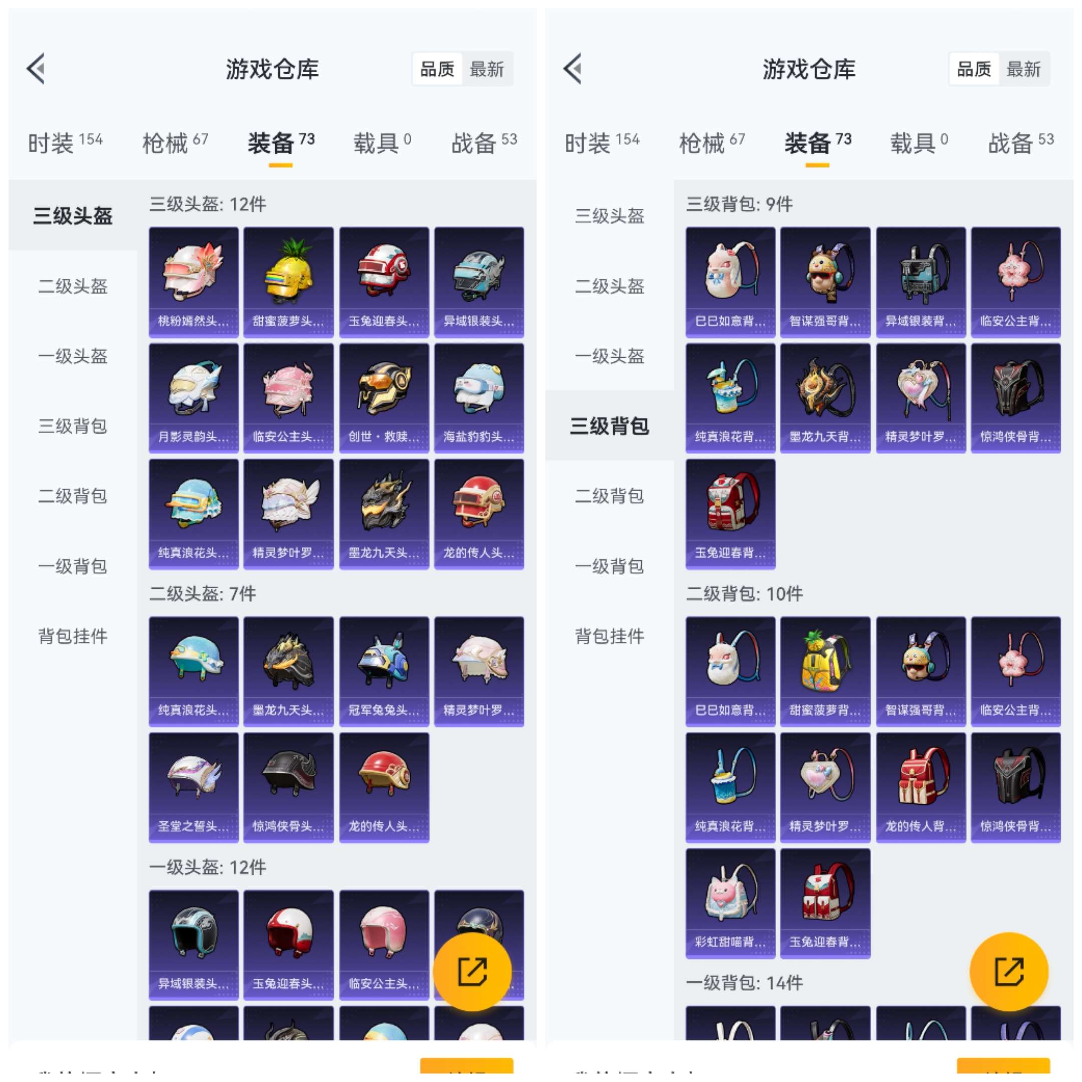 HPCMW3422220和平精英账号详情图9 HPCMW3422220和平精英账号详情图9