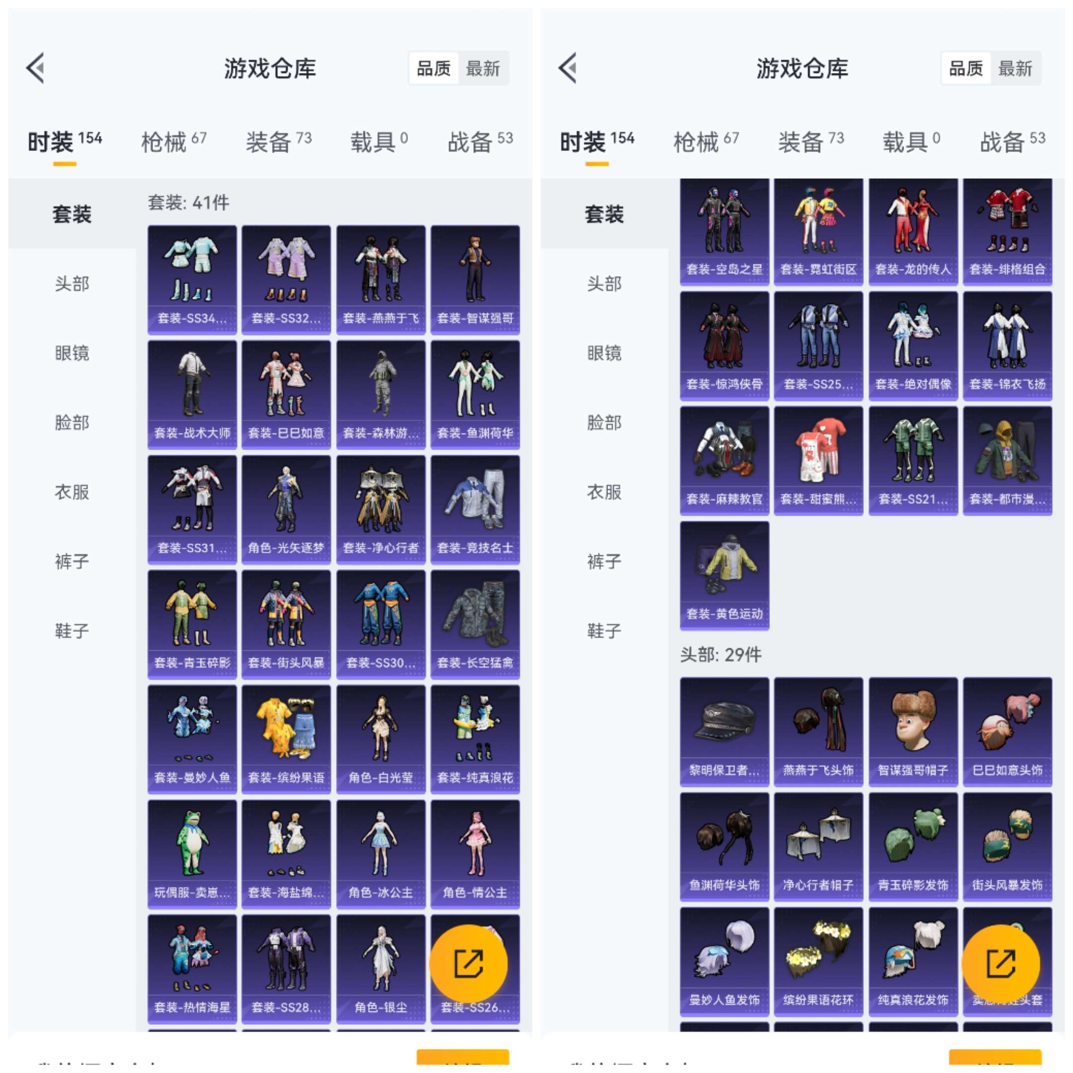 HPCMW3422220和平精英账号详情图4 HPCMW3422220和平精英账号详情图4