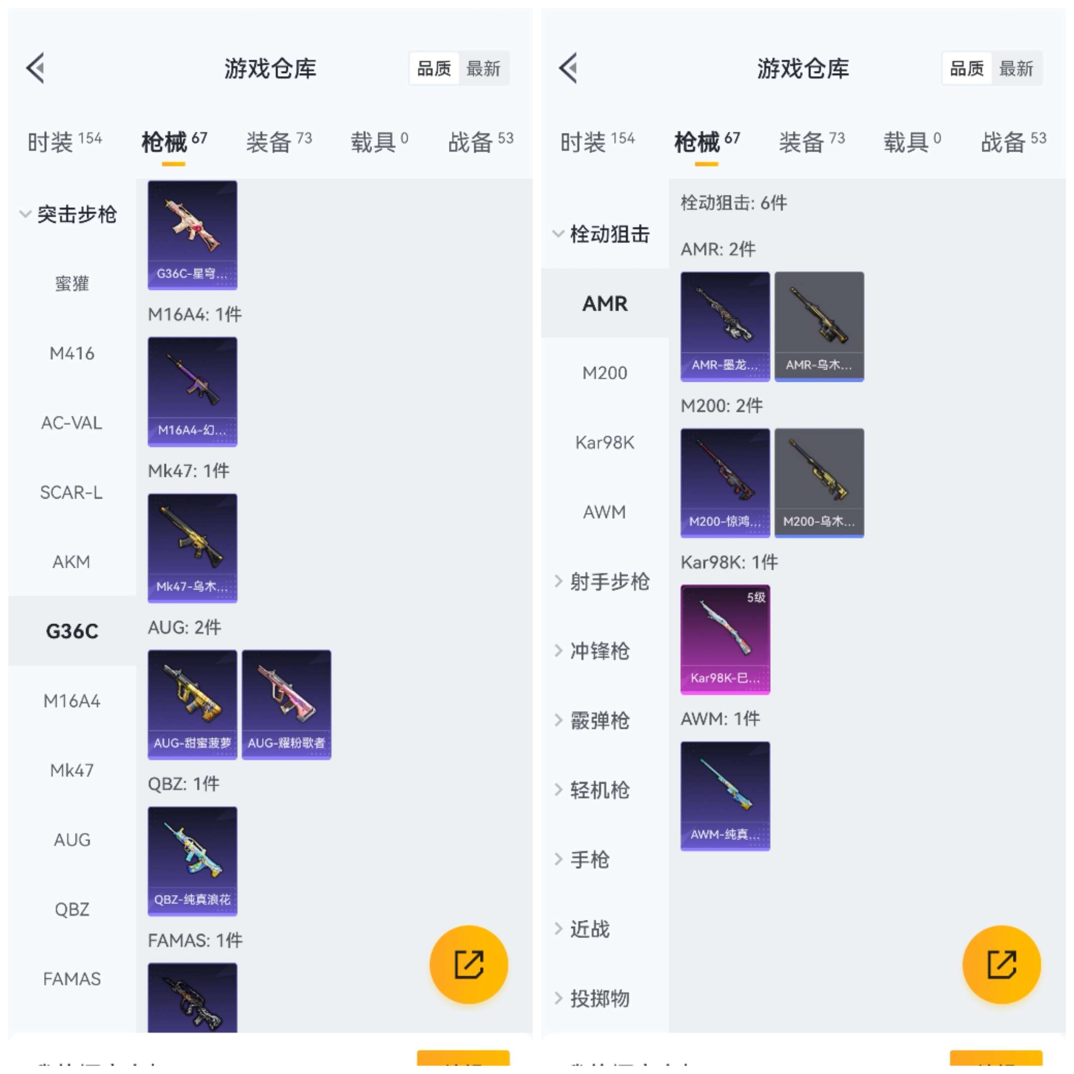 HPCMW3422220和平精英账号详情图6 HPCMW3422220和平精英账号详情图6