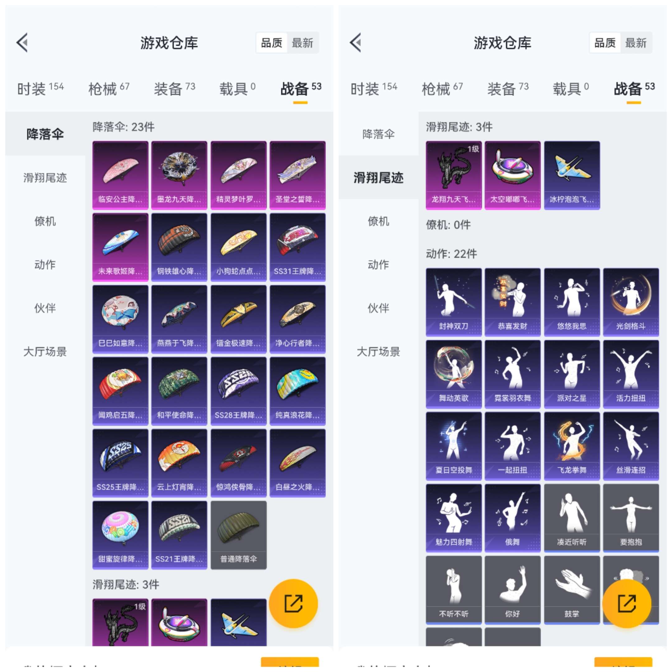 HPCMW3422220和平精英账号详情图10 HPCMW3422220和平精英账号详情图10