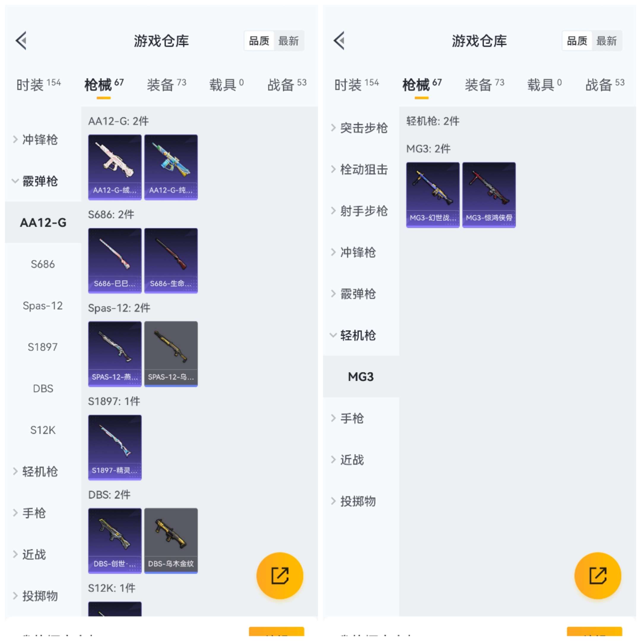 HPCMW3422220和平精英账号详情图8 HPCMW3422220和平精英账号详情图8
