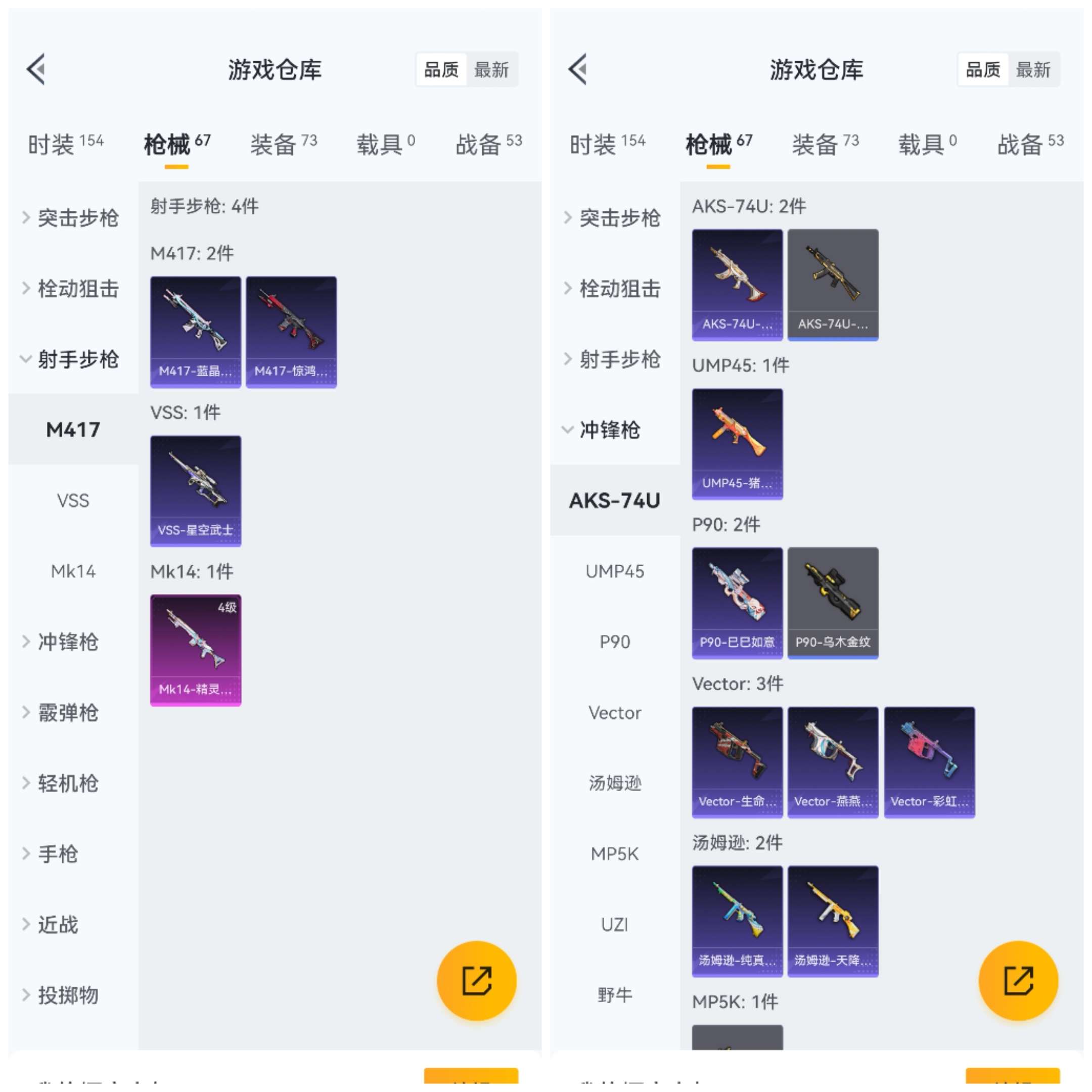 HPCMW3422220和平精英账号详情图7 HPCMW3422220和平精英账号详情图7