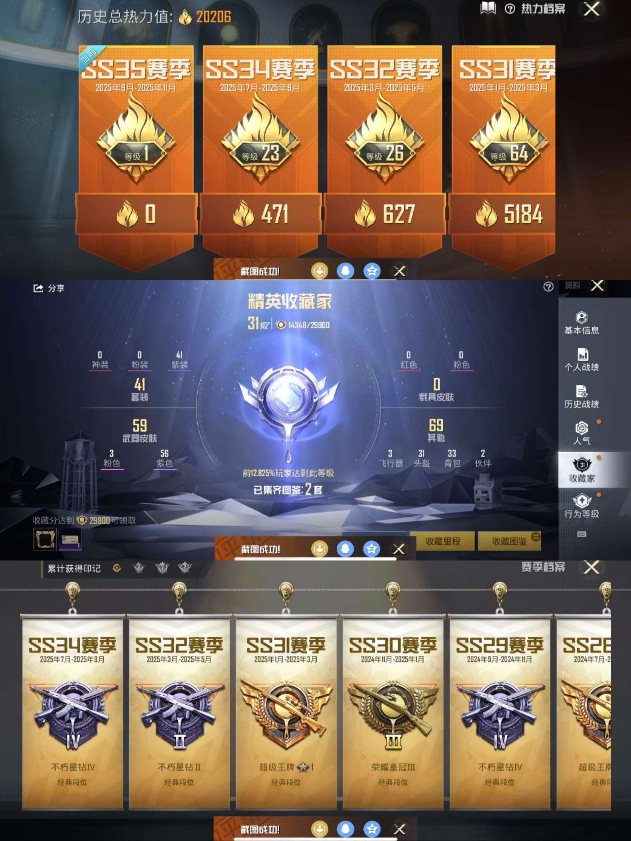 HPCMW3422220和平精英账号详情图3 HPCMW3422220和平精英账号详情图3