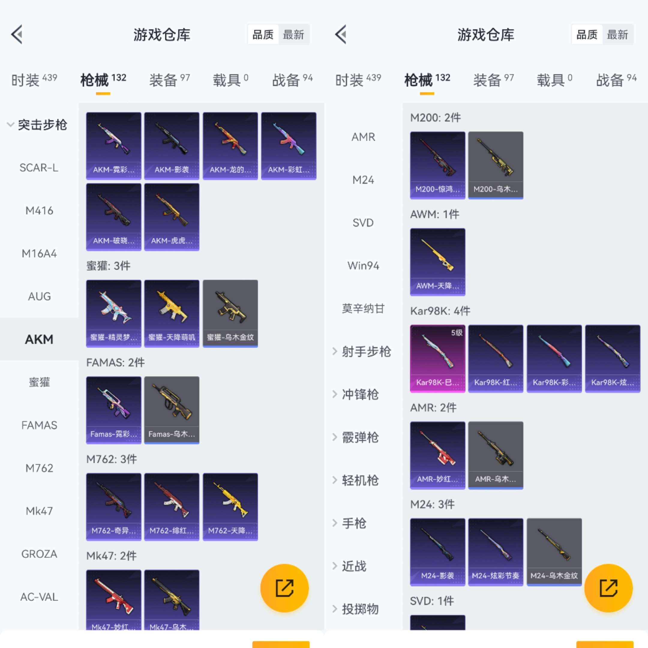 HPCMW3422221和平精英账号详情图9 HPCMW3422221和平精英账号详情图9