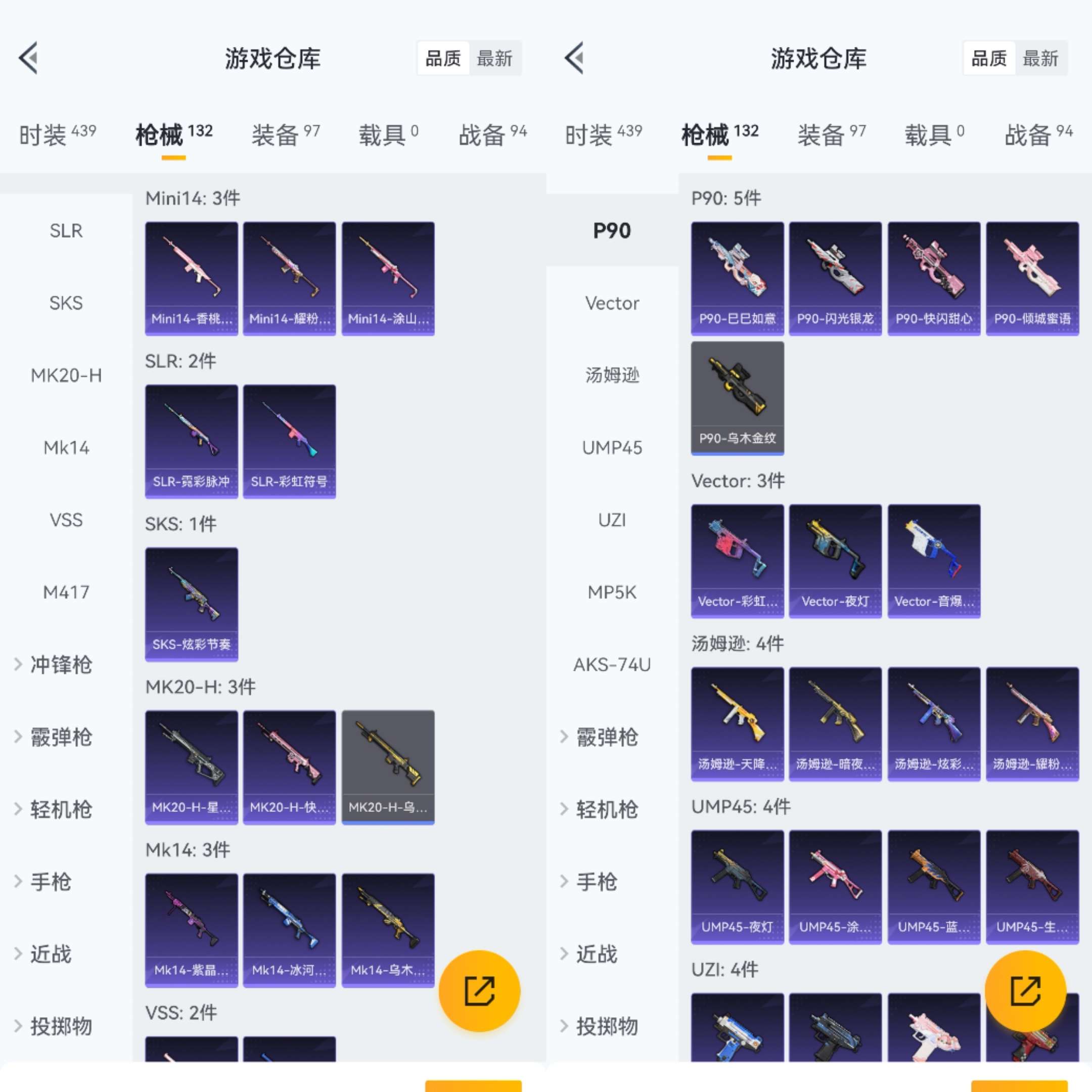 HPCMW3422221和平精英账号详情图10 HPCMW3422221和平精英账号详情图10