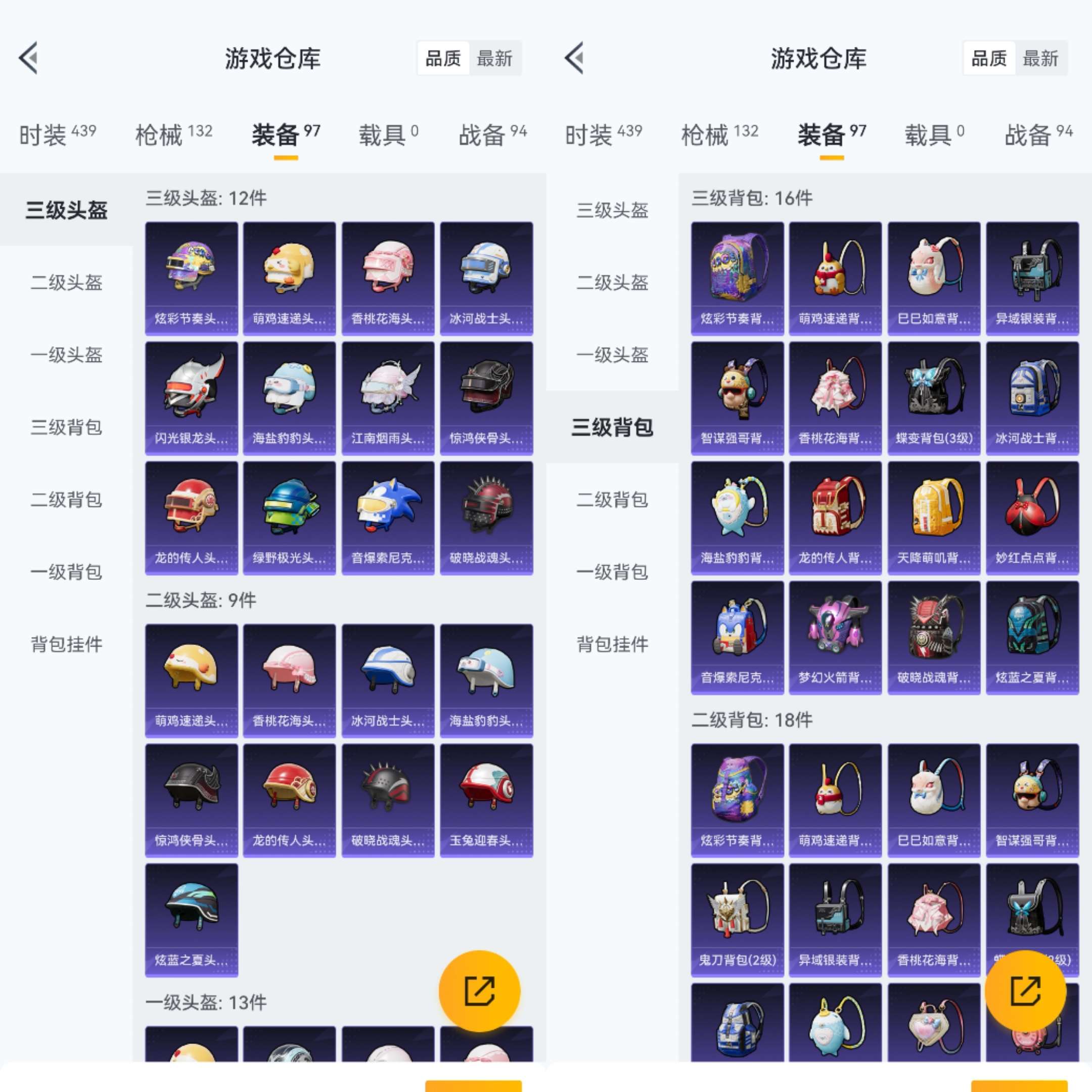 HPCMW3422221和平精英账号详情图12 HPCMW3422221和平精英账号详情图12