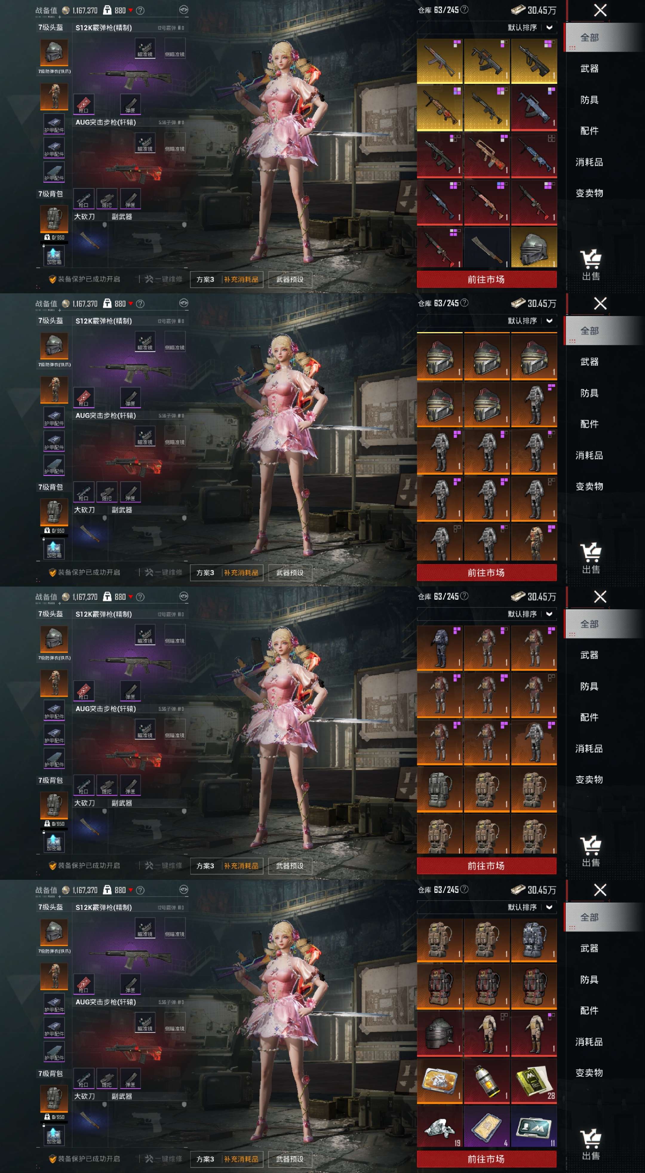 HPCMW3422221和平精英账号详情图5 HPCMW3422221和平精英账号详情图5