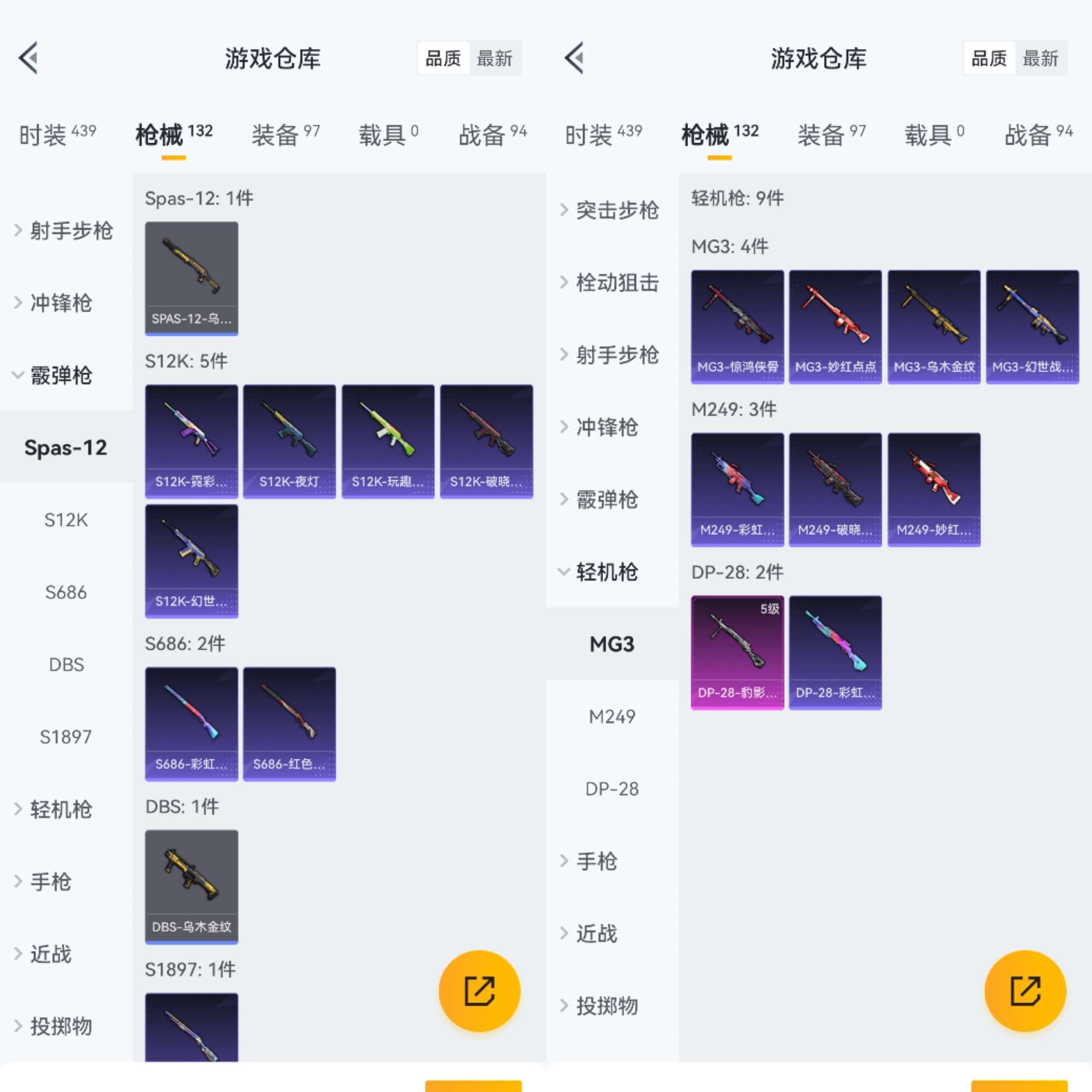 HPCMW3422221和平精英账号详情图11 HPCMW3422221和平精英账号详情图11
