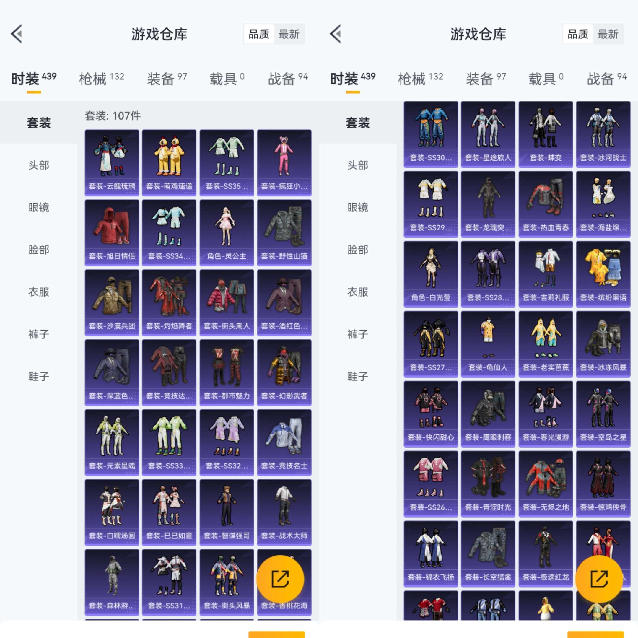 HPCMW3422221和平精英账号详情图6 HPCMW3422221和平精英账号详情图6