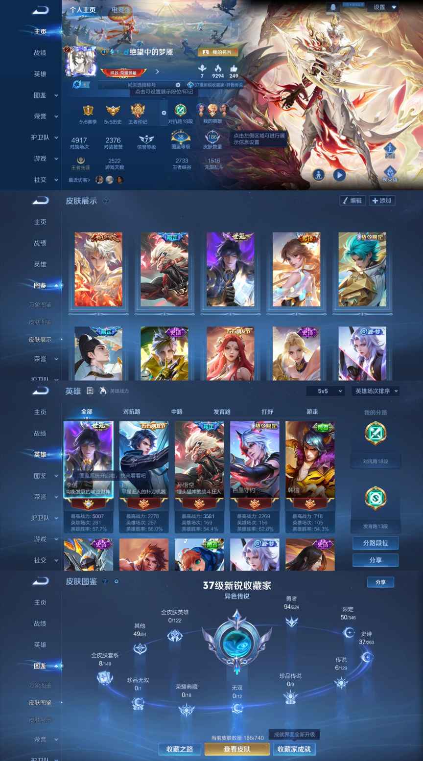 王者荣耀账号安卓QQ123英雄-186皮肤-XQ339+【6传说-和平连体3粉1特效-奇异狩猎者-可二次】安卓Q-V7-