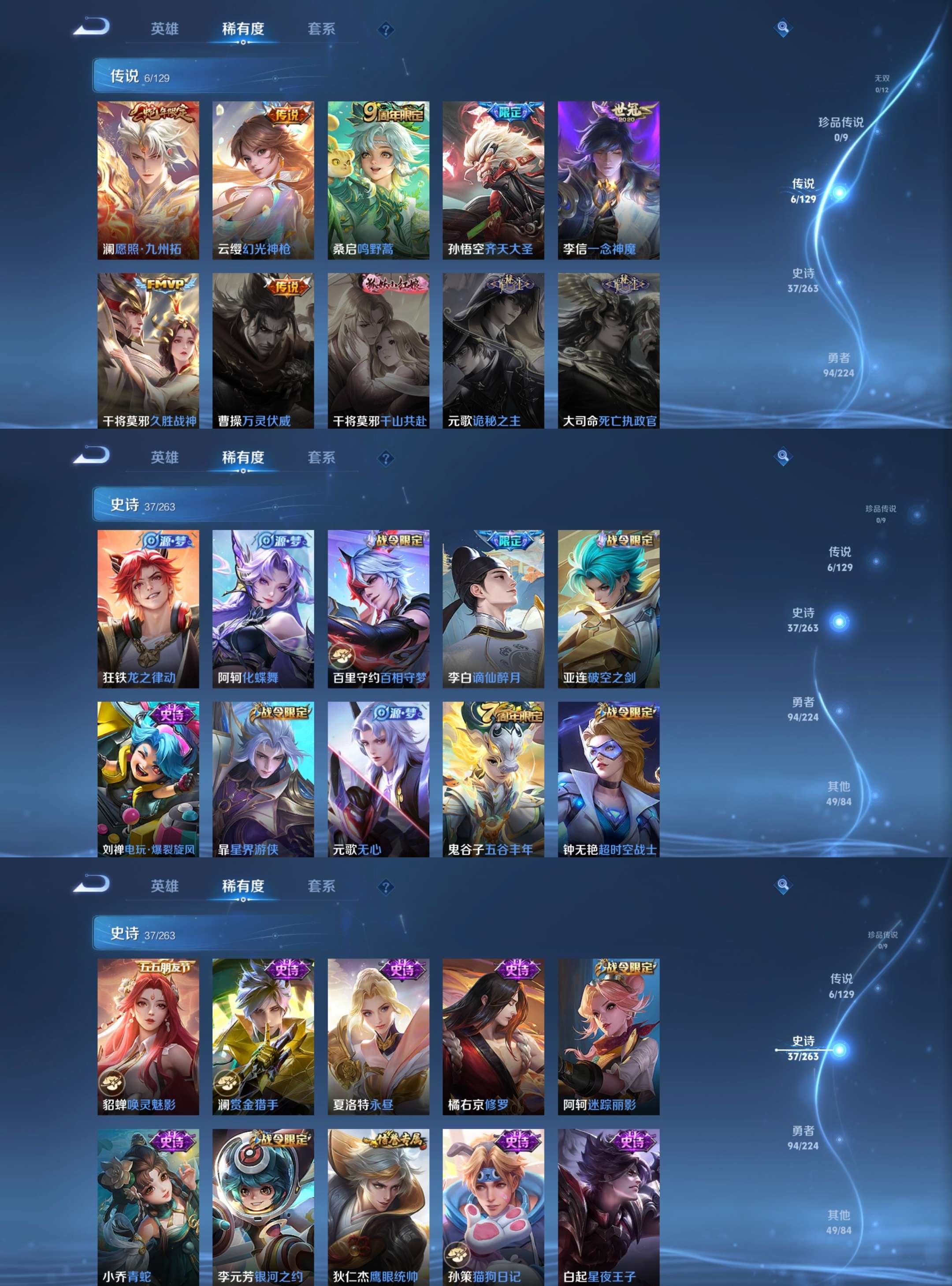 WZCMW3346907王者荣耀账号详情图4