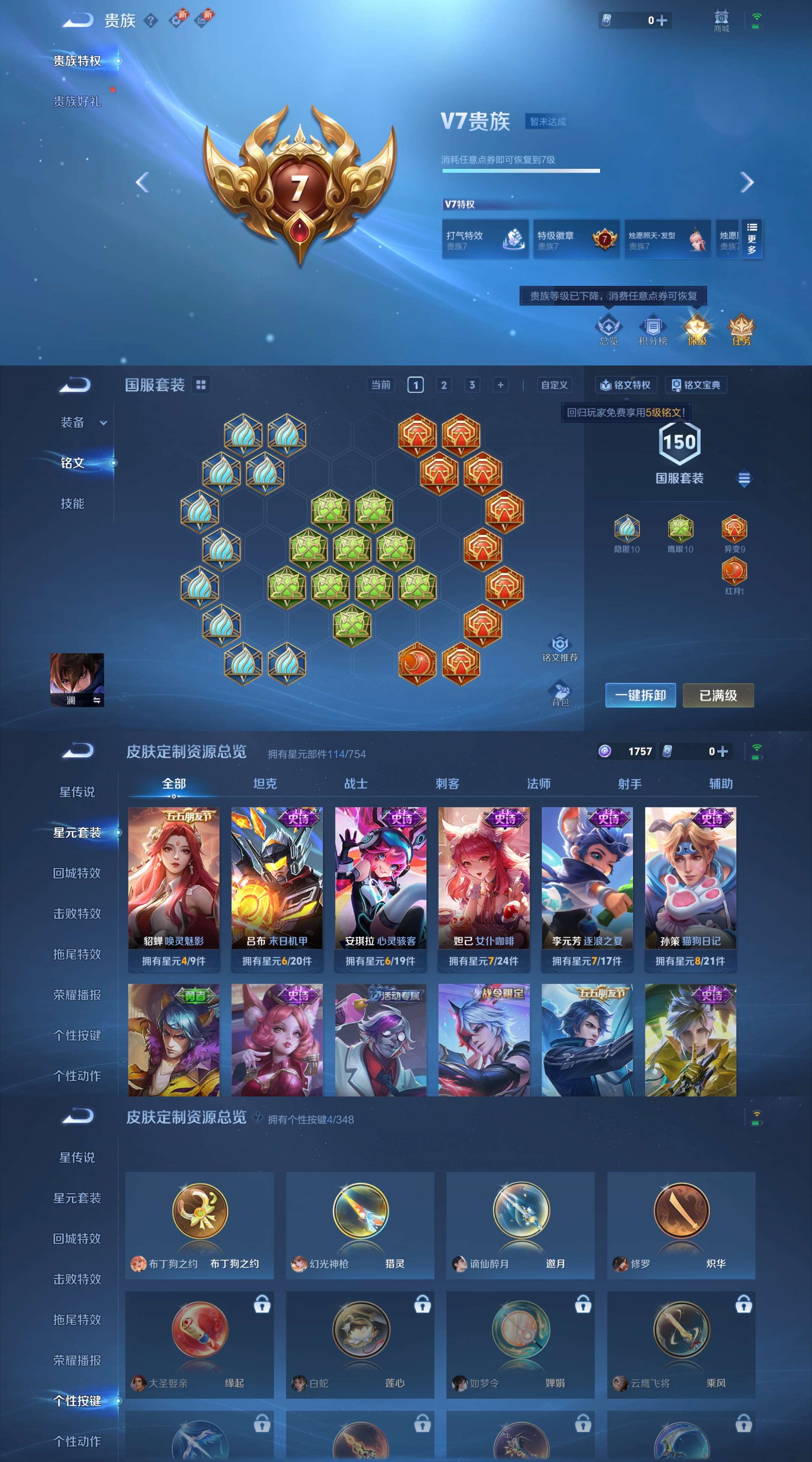 WZCMW3346907王者荣耀账号详情图3