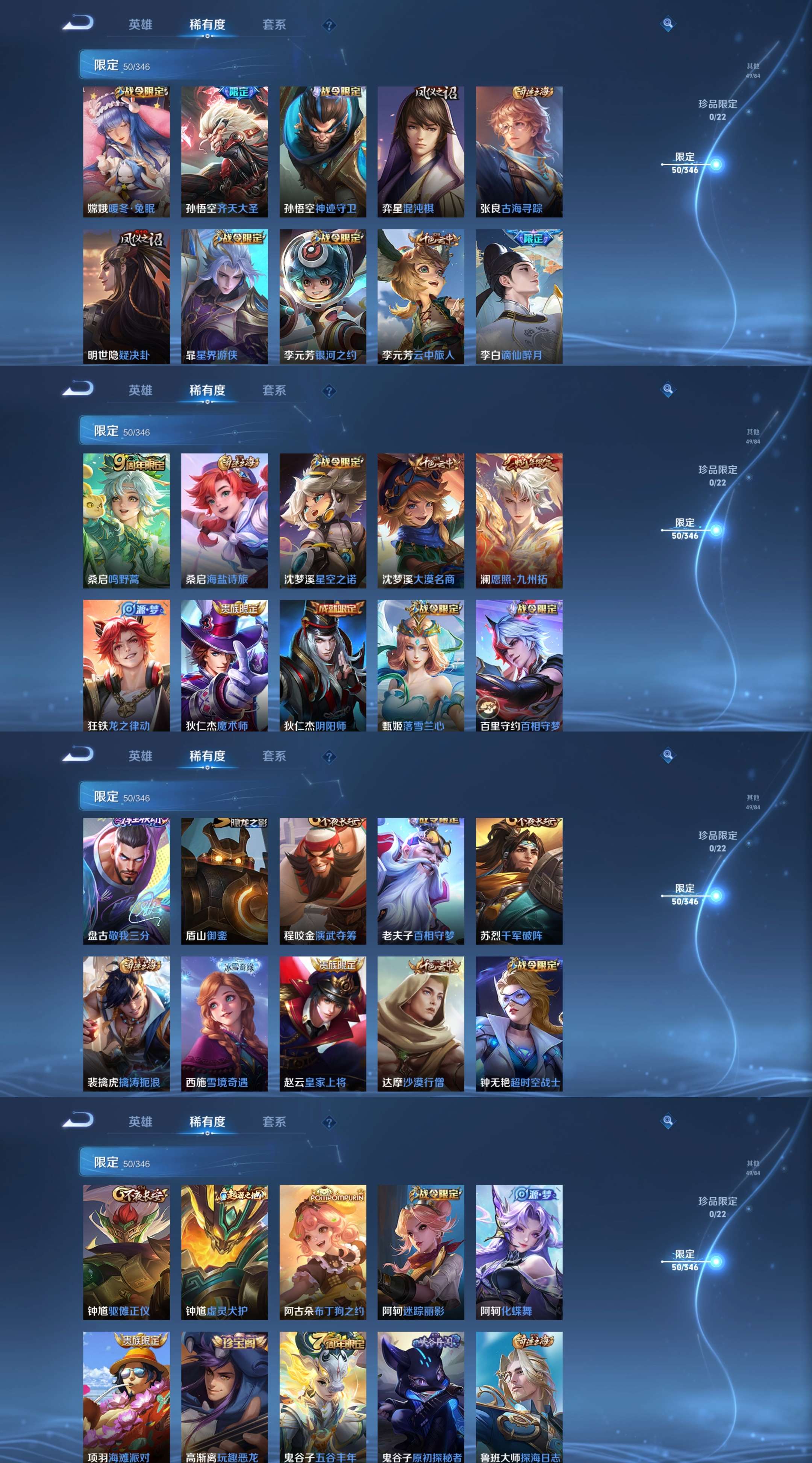 WZCMW3346907王者荣耀账号详情图6