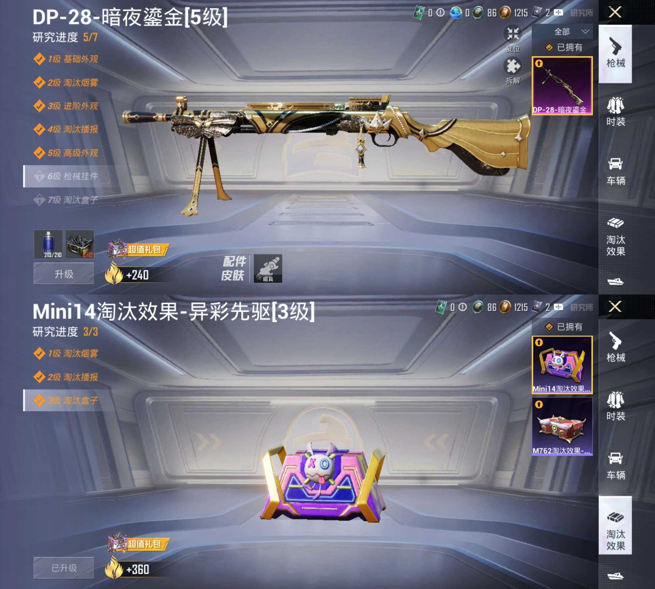 WZCMW3346907王者荣耀账号详情图10