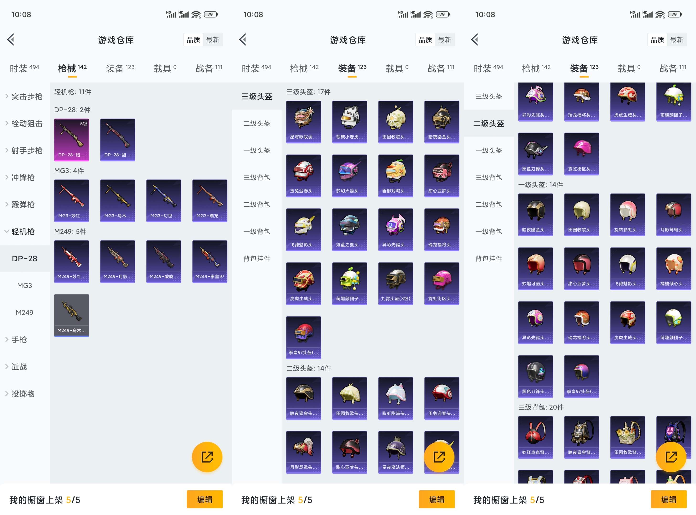 WZCMW3346907王者荣耀账号详情图14