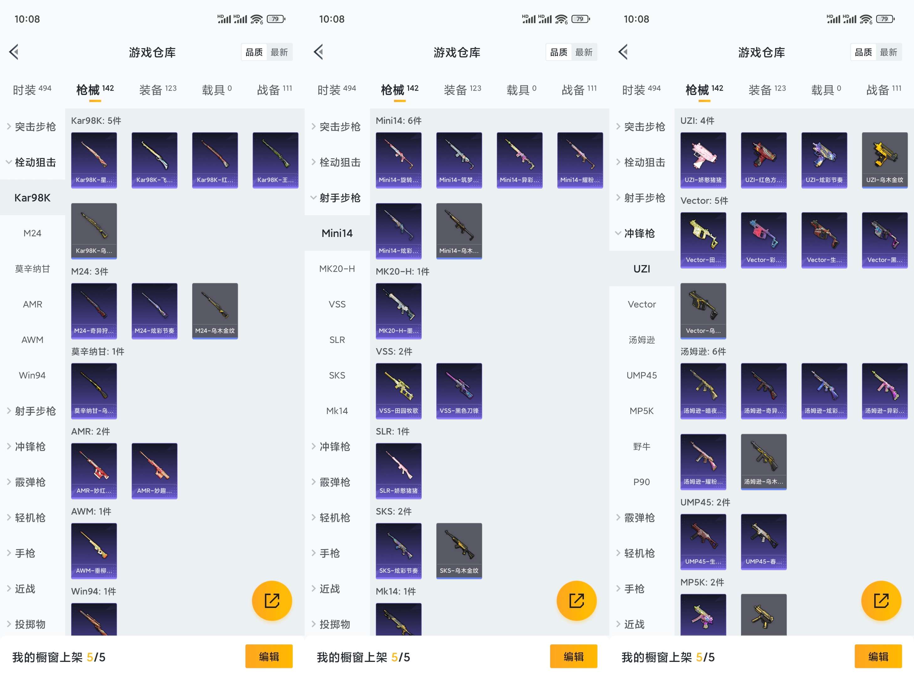 WZCMW3346907王者荣耀账号详情图13