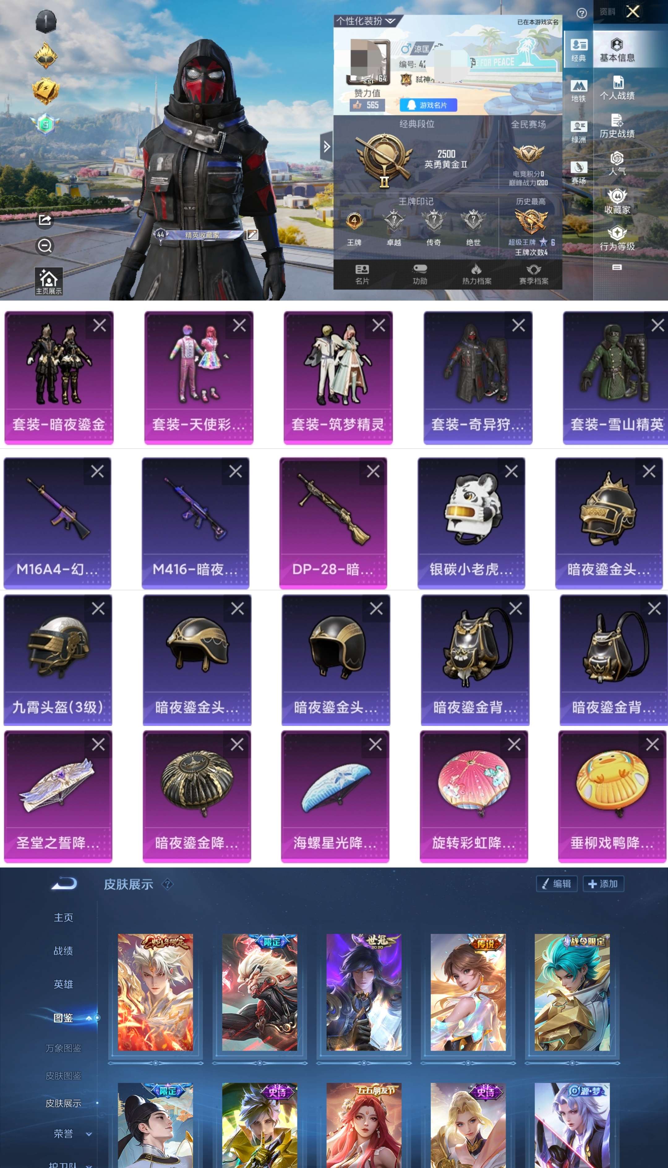 WZCMW3346907王者荣耀账号详情图7