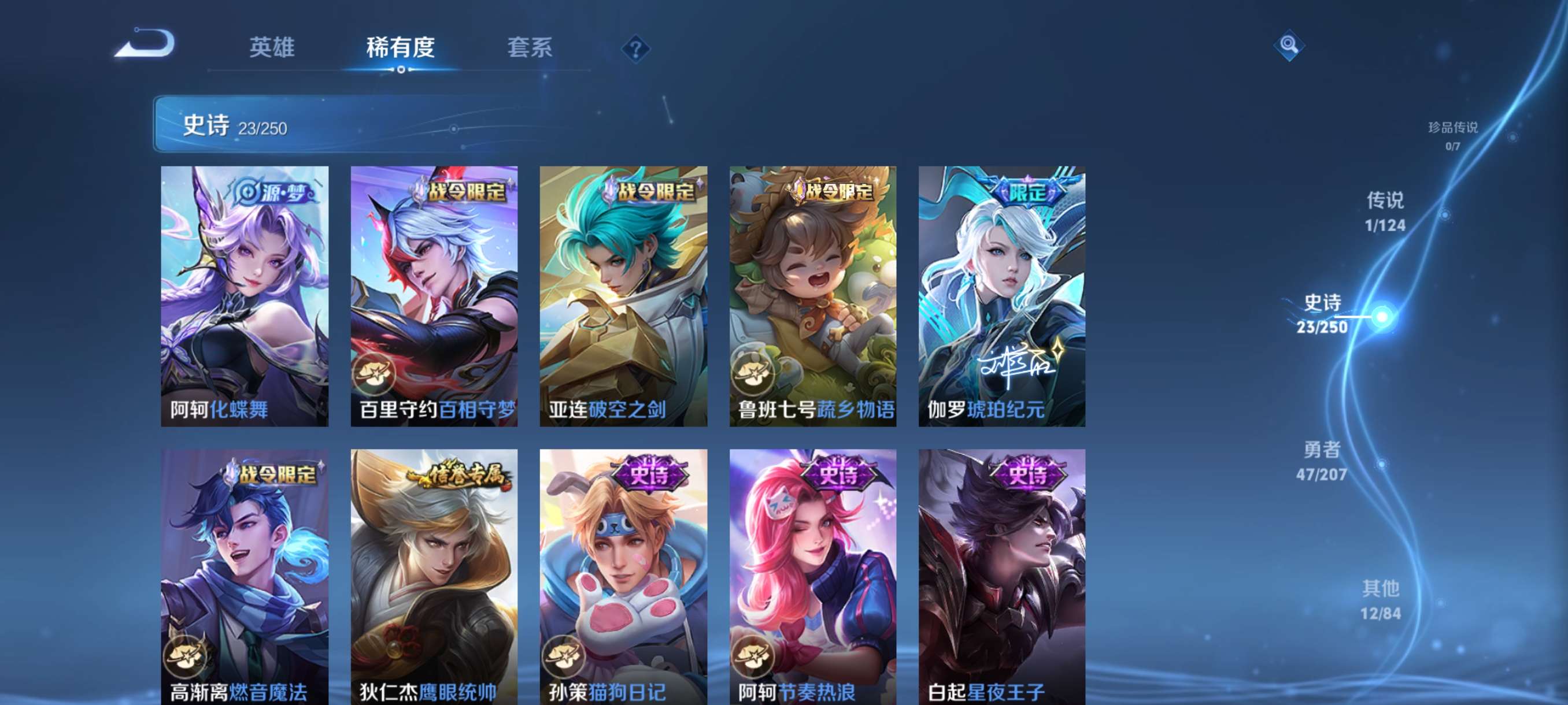 账号截图
