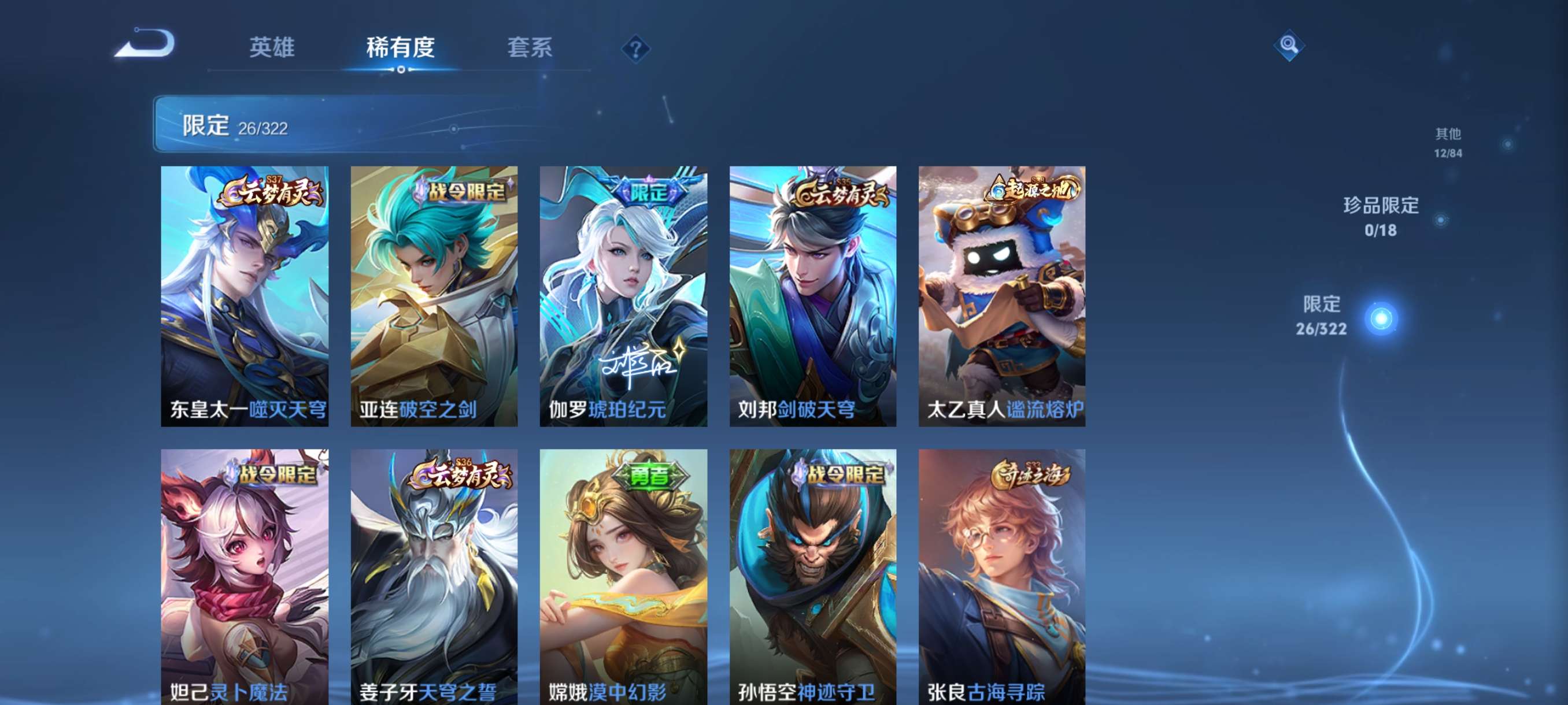 账号截图