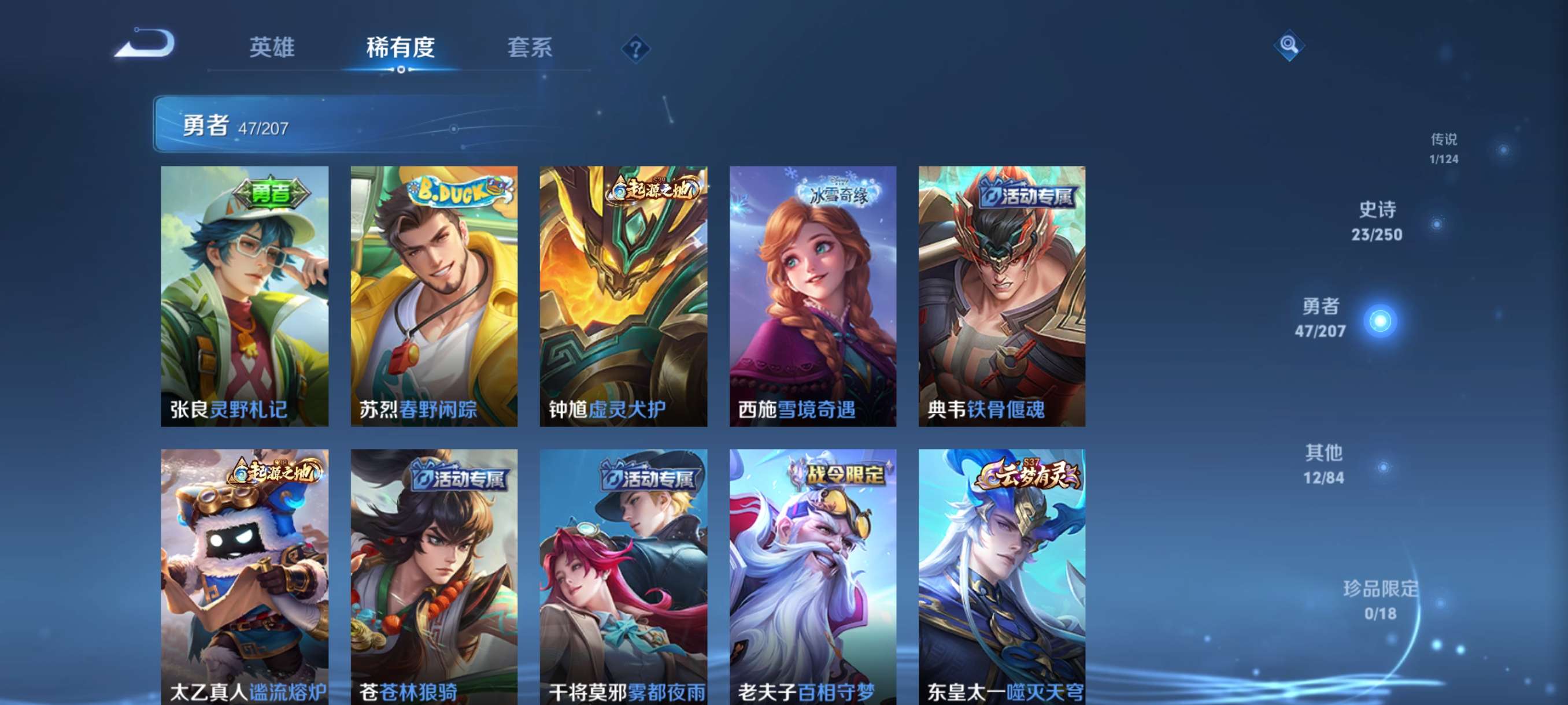 账号截图
