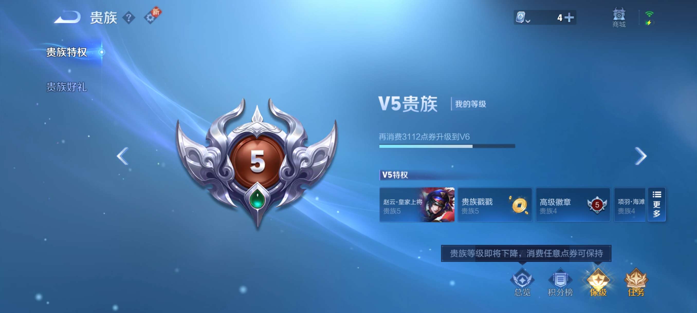 账号截图
