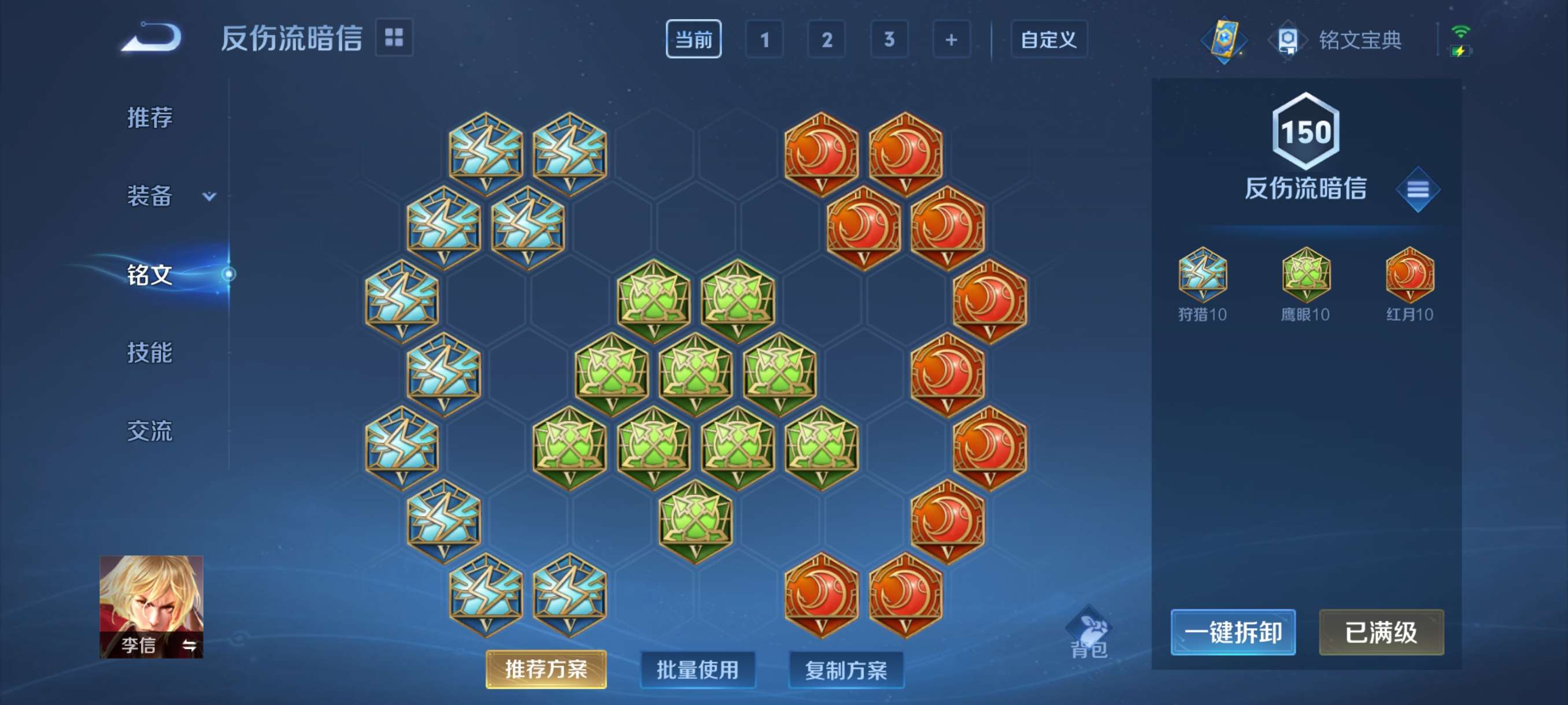 账号截图