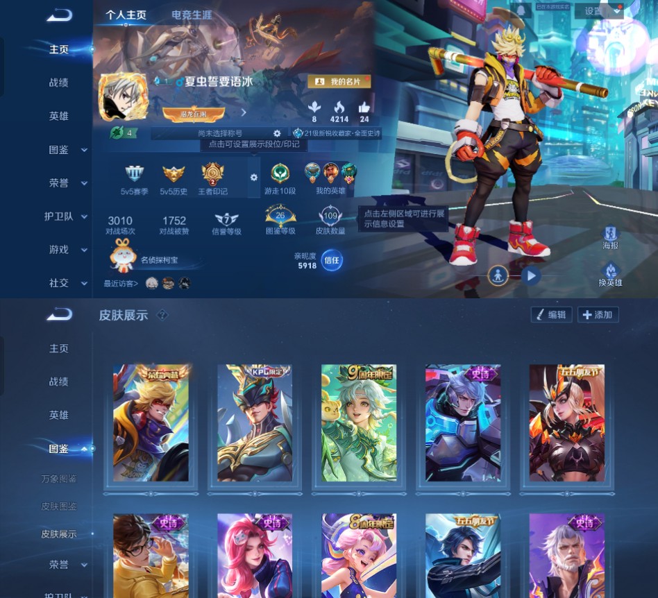 王者荣耀账号安卓QQ125英雄-109皮肤-qz167-典藏全息碎影-2太阳-V3-尊贵铂金III-125英雄-109皮