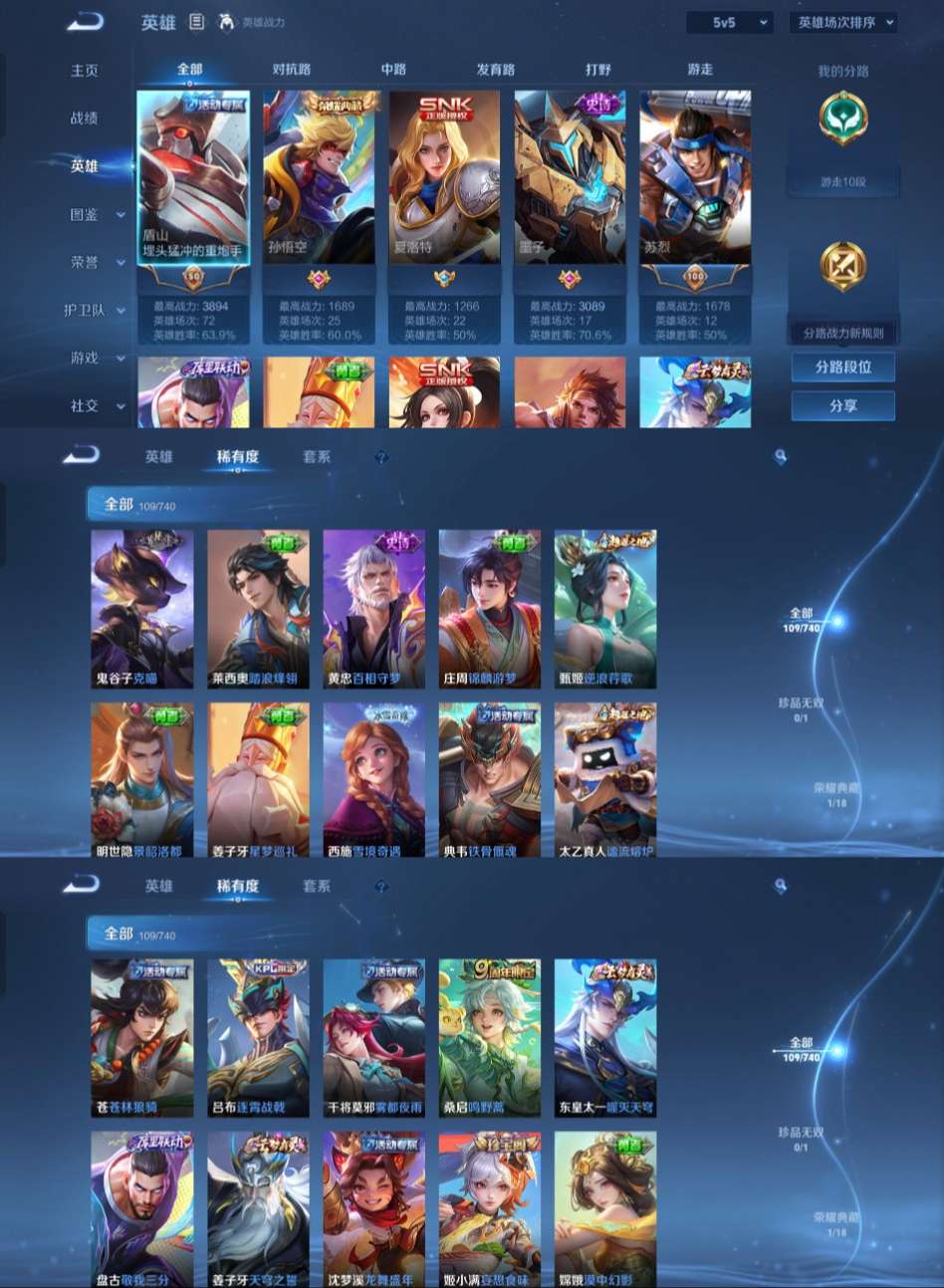 WZCMW3346908王者荣耀账号详情图2 WZCMW3346908王者荣耀账号详情图2