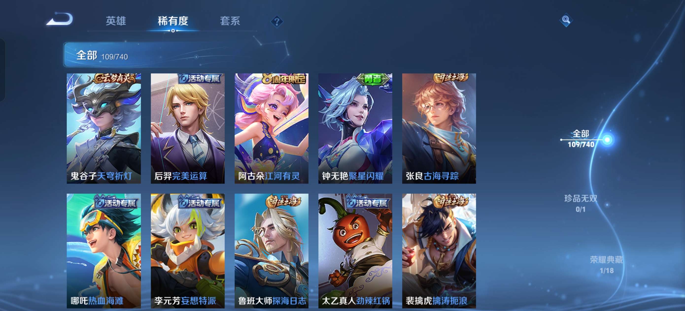 WZCMW3346908王者荣耀账号详情图3 WZCMW3346908王者荣耀账号详情图3