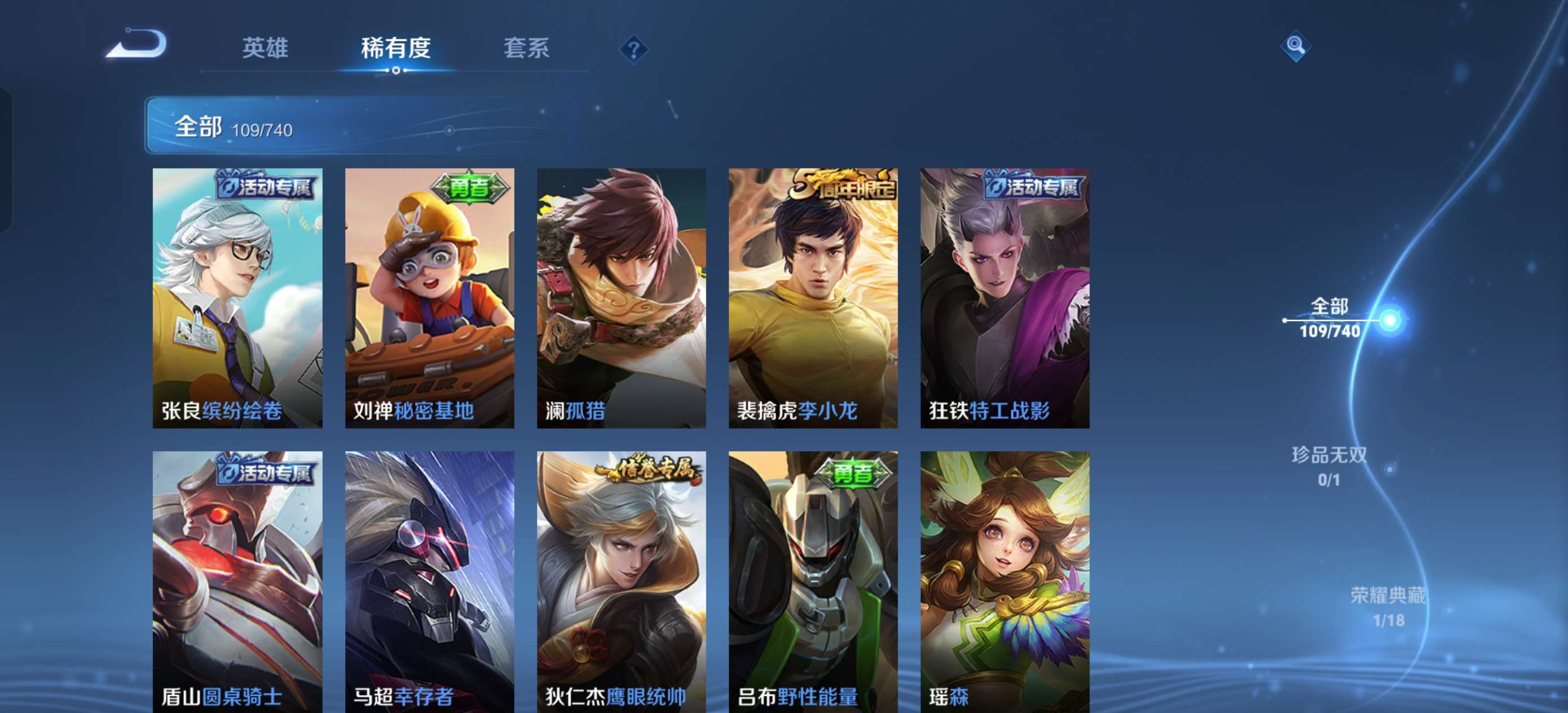 WZCMW3346908王者荣耀账号详情图4 WZCMW3346908王者荣耀账号详情图4