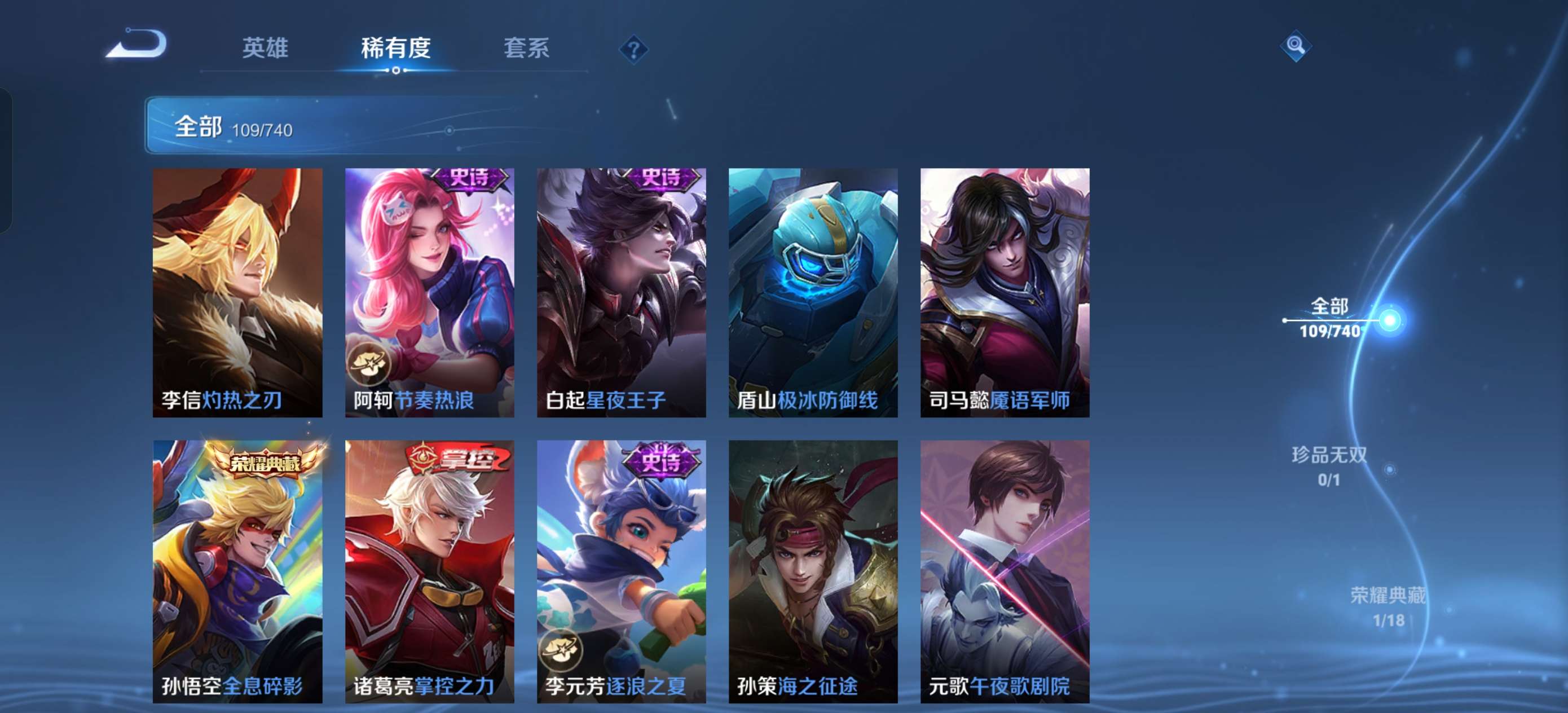 WZCMW3346908王者荣耀账号详情图5 WZCMW3346908王者荣耀账号详情图5