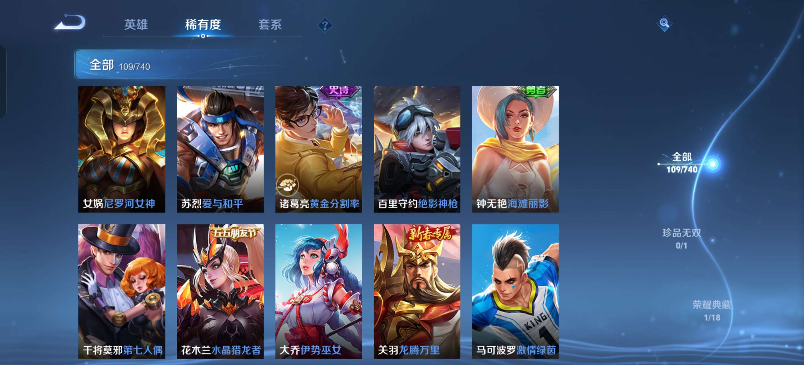 WZCMW3346908王者荣耀账号详情图6 WZCMW3346908王者荣耀账号详情图6