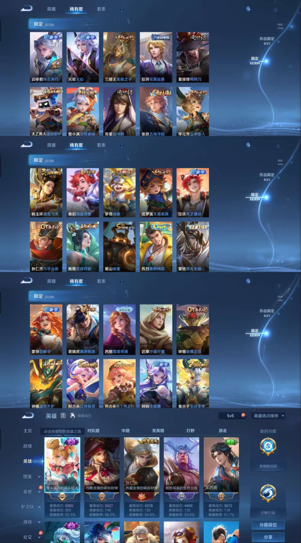 WZCMW3346909王者荣耀账号详情图5 WZCMW3346909王者荣耀账号详情图5