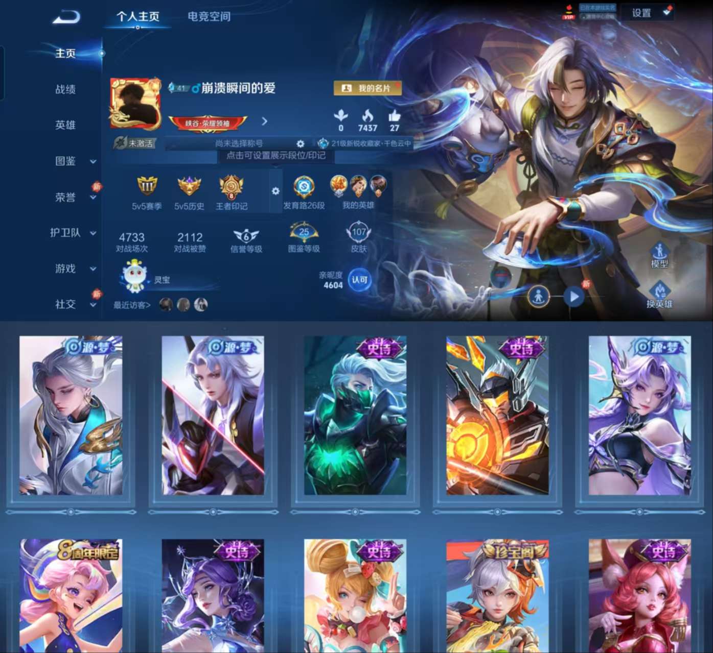 WZCMW3346909王者荣耀账号详情图2 WZCMW3346909王者荣耀账号详情图2