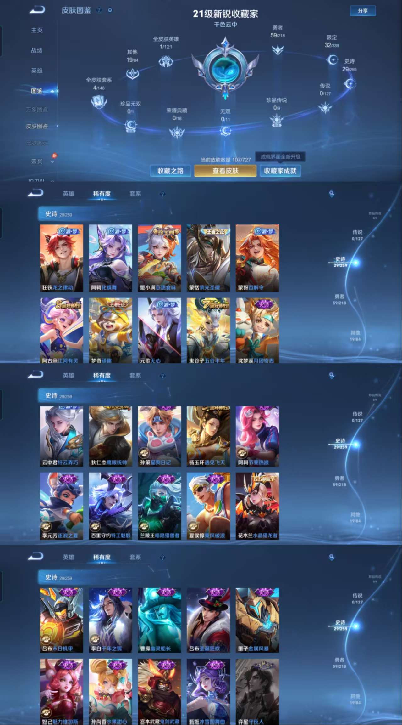 WZCMW3346909王者荣耀账号详情图3 WZCMW3346909王者荣耀账号详情图3