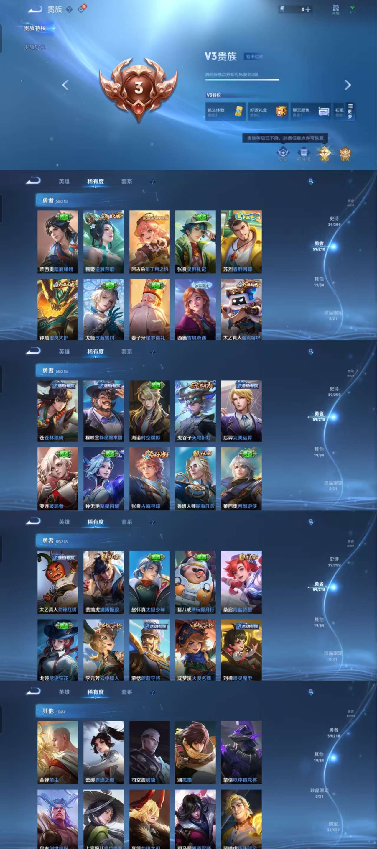 WZCMW3346909王者荣耀账号详情图4 WZCMW3346909王者荣耀账号详情图4