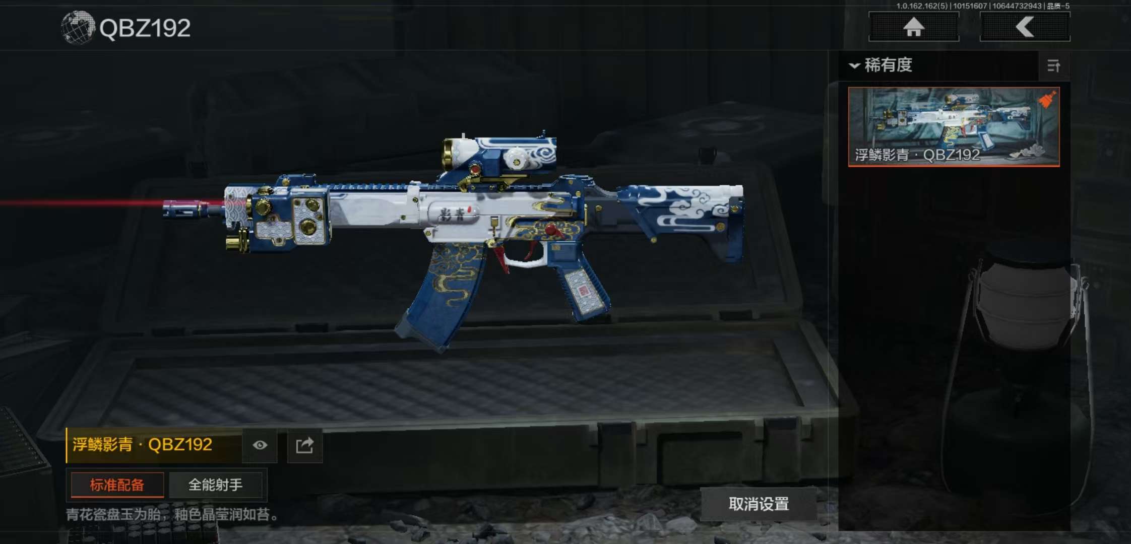 呀16：仓库价值：58.1M  科恩币：4...