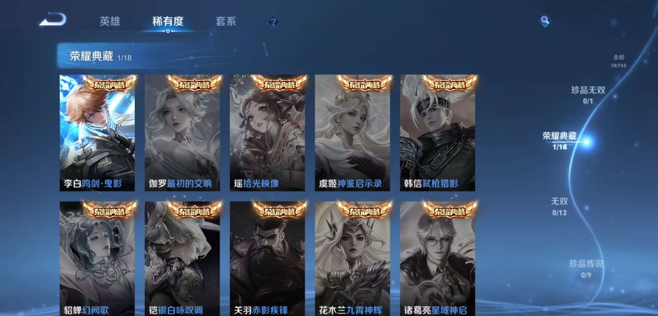 WZCMW3346913王者荣耀账号详情图2