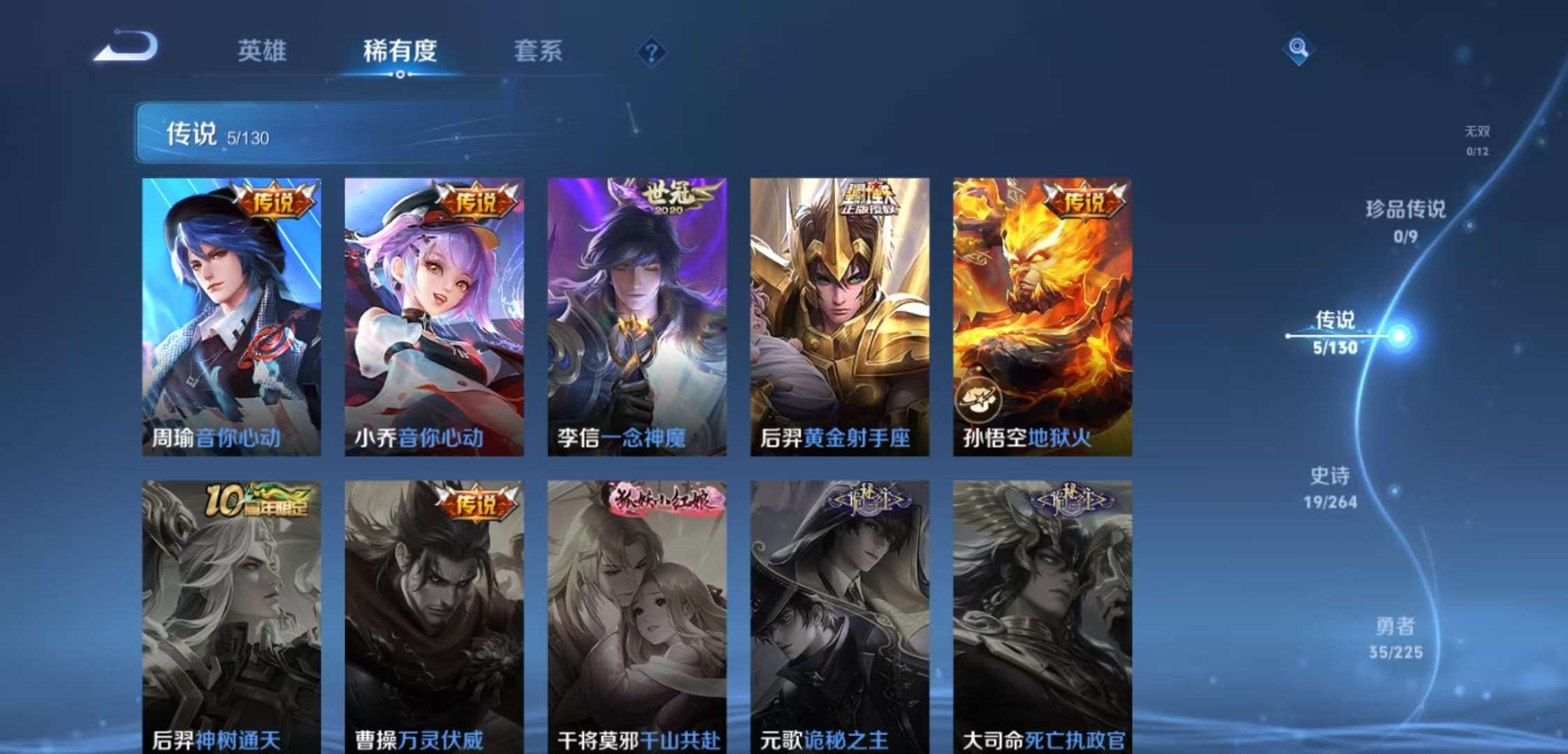 WZCMW3346913王者荣耀账号详情图3