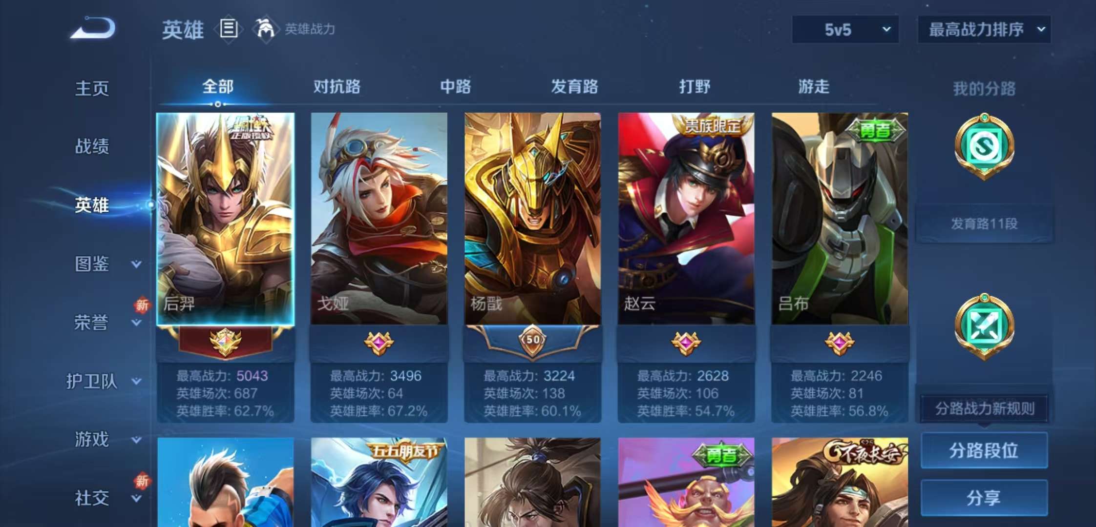 WZCMW3346913王者荣耀账号详情图7