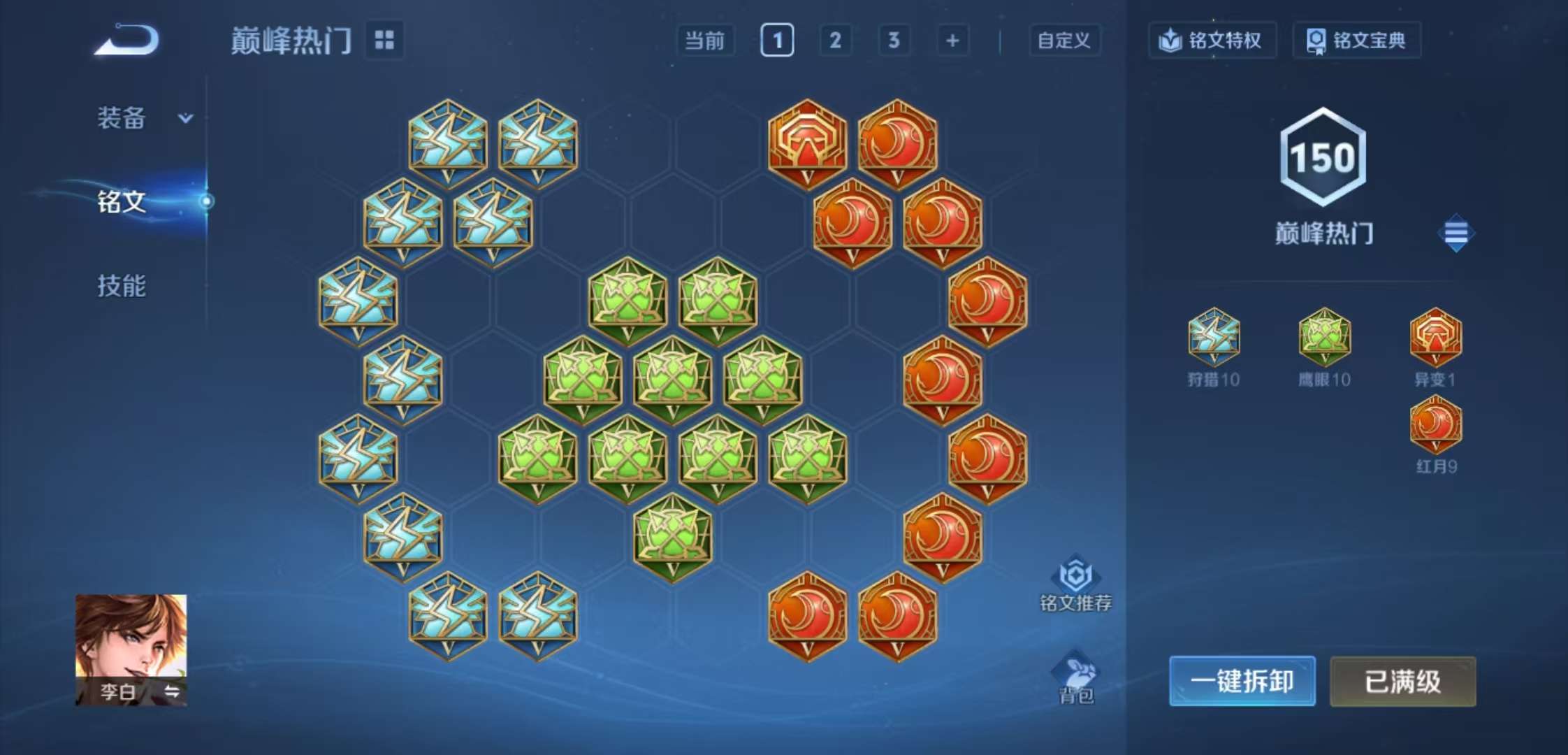 WZCMW3346913王者荣耀账号详情图8